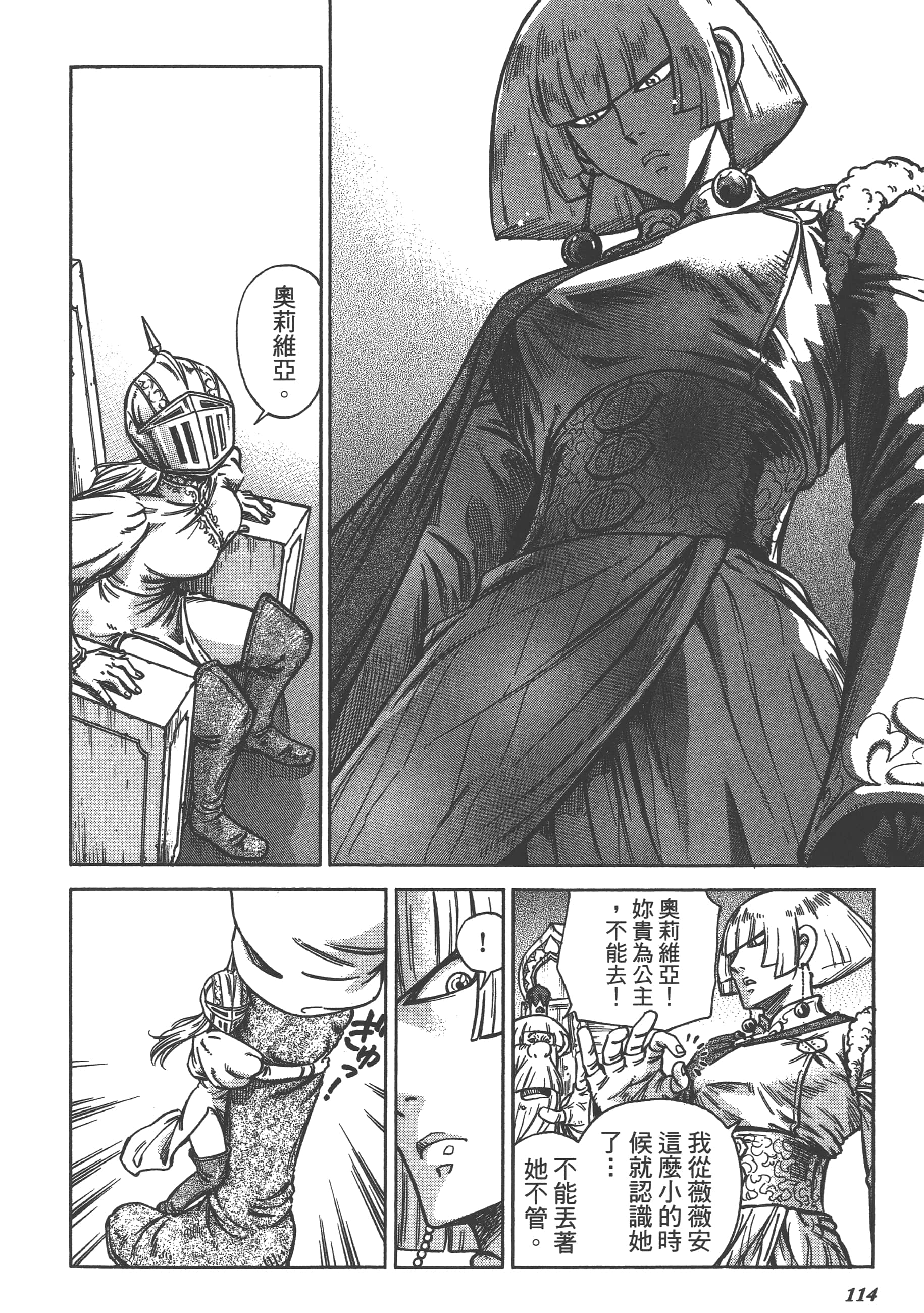 Page 116