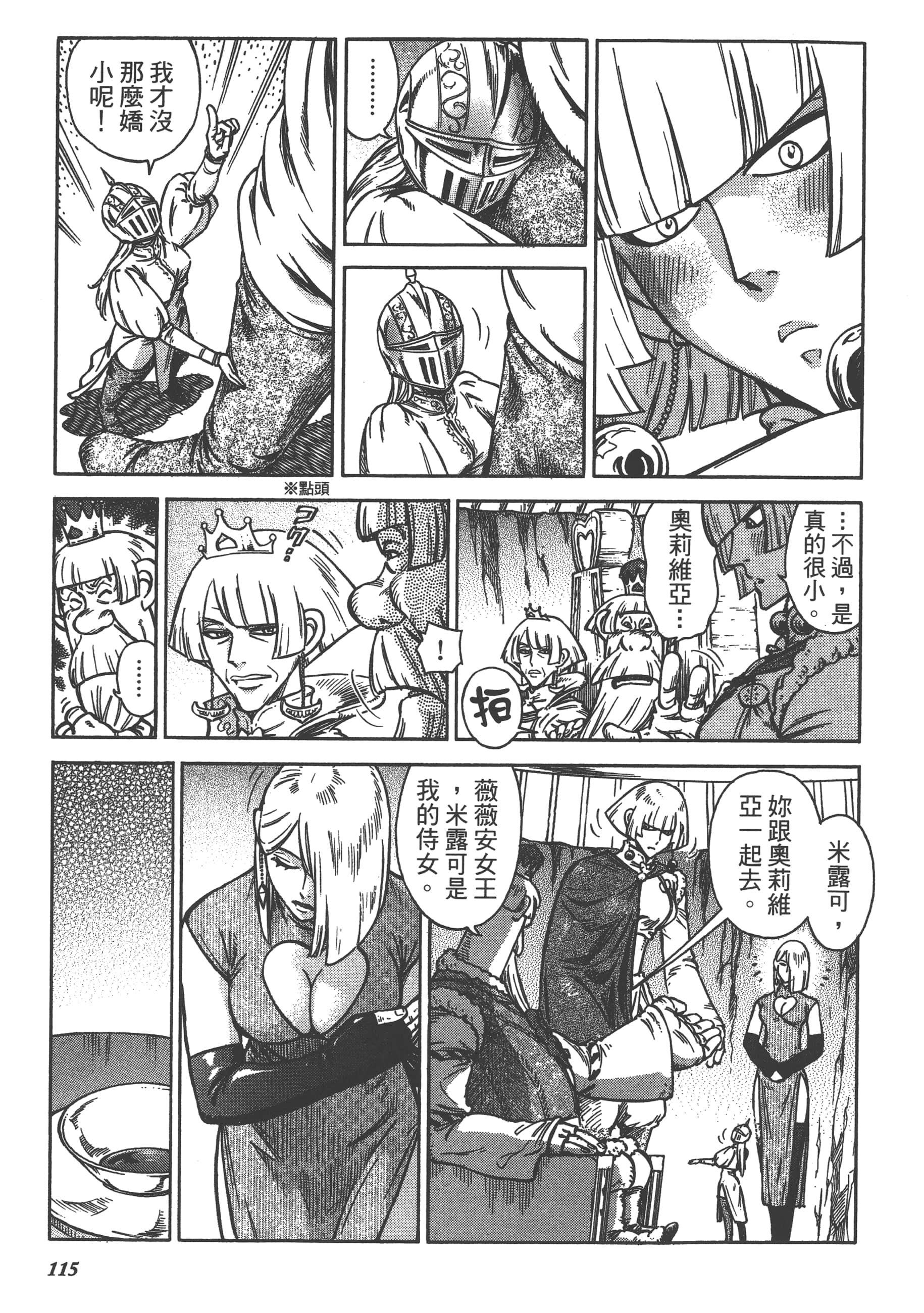 Page 117