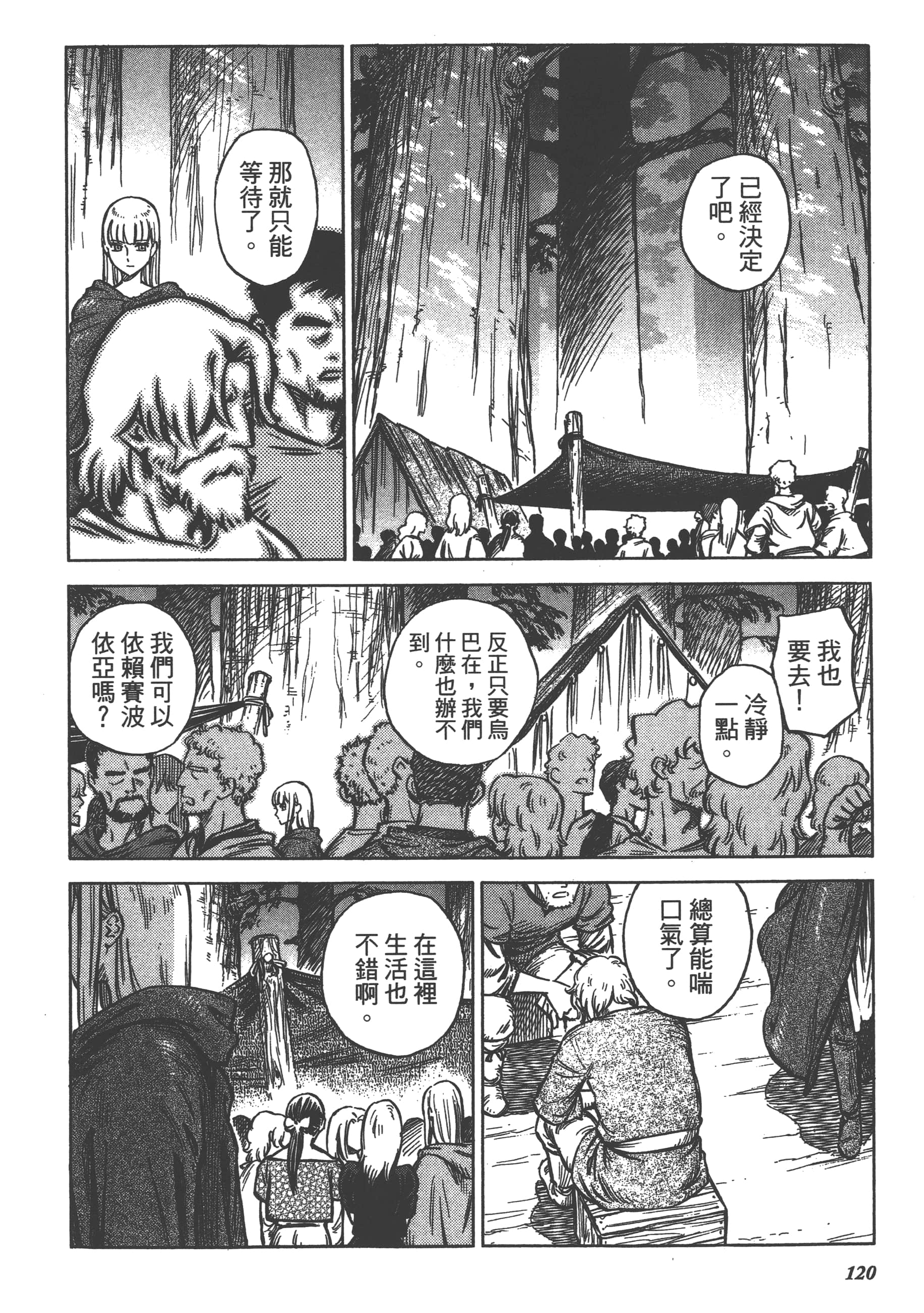 Page 122