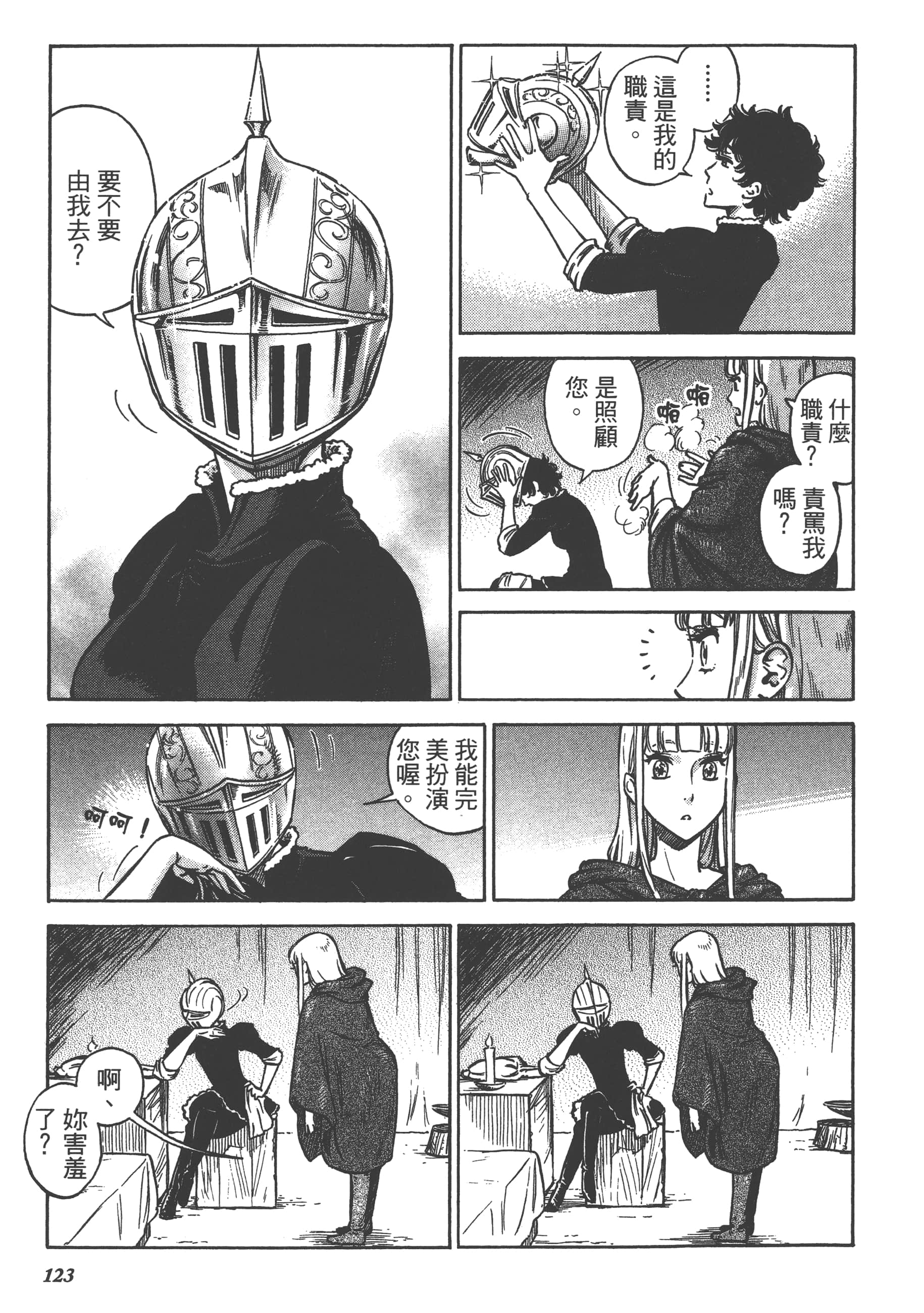 Page 125