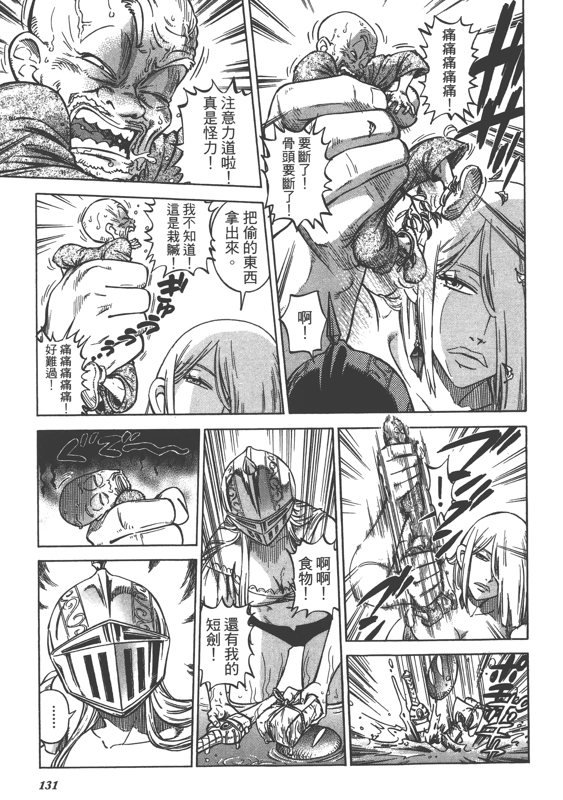 Page 133