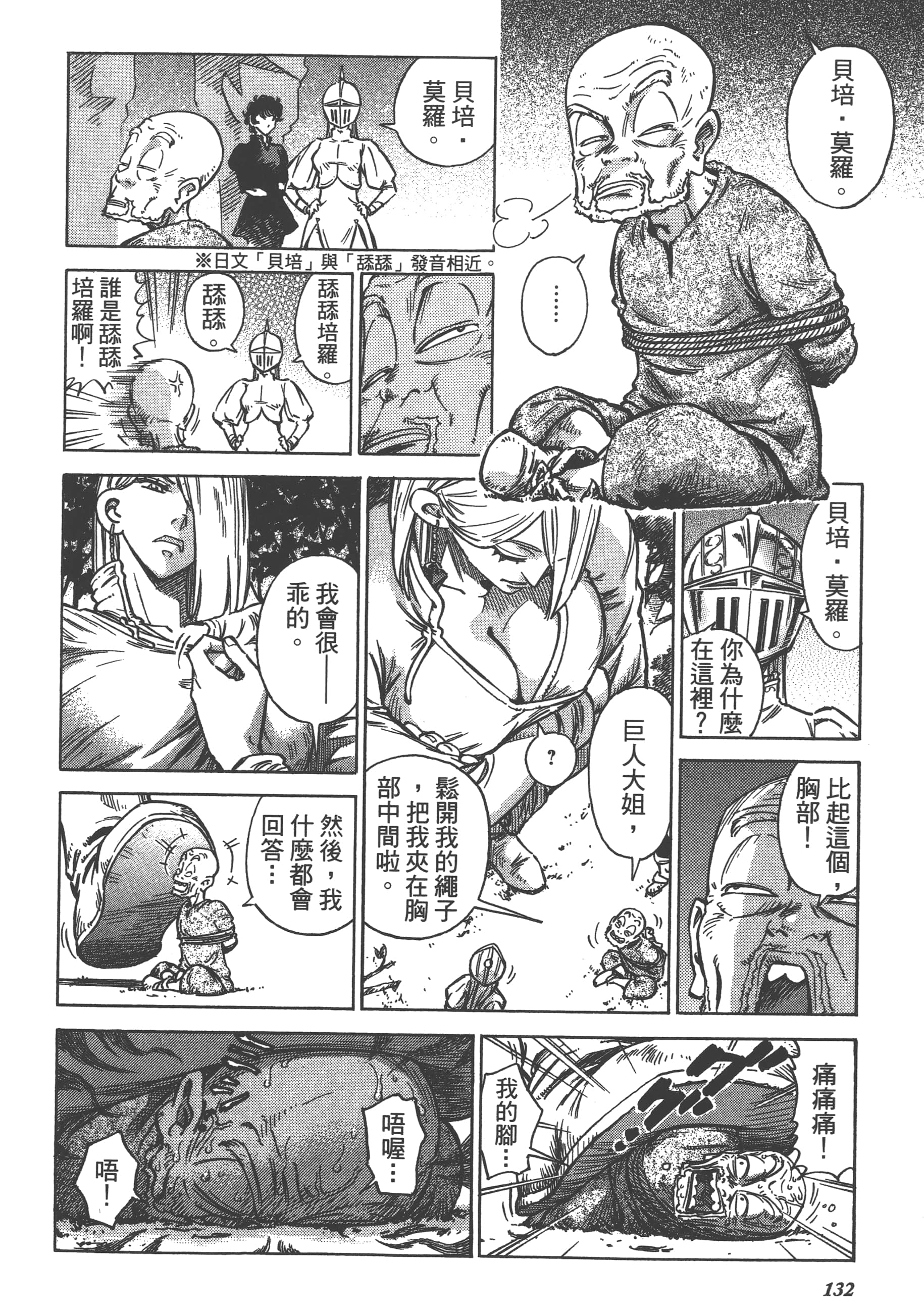 Page 134
