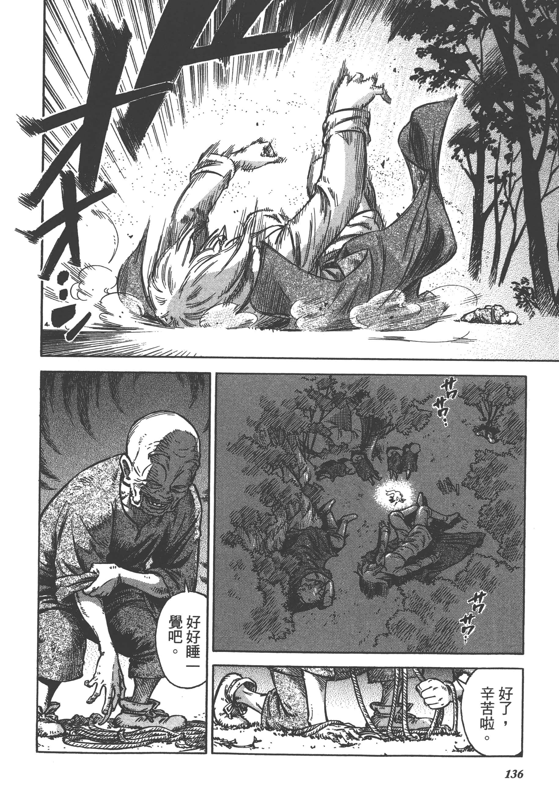 Page 138