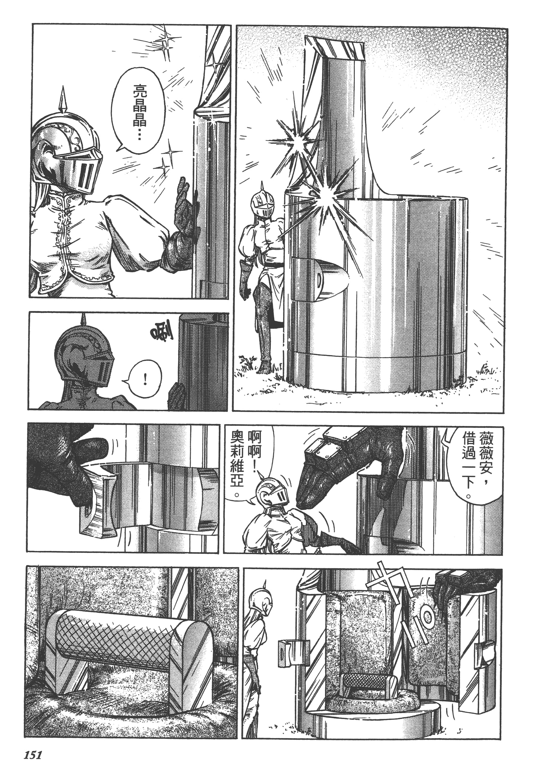 Page 153