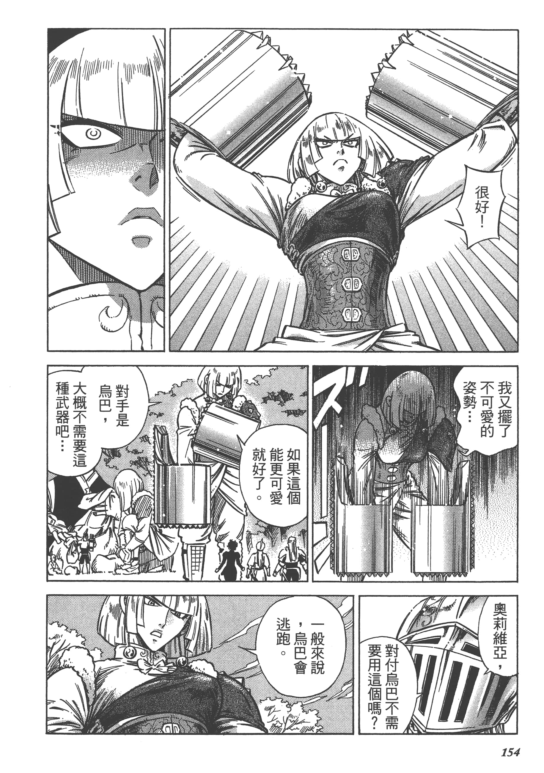 Page 156