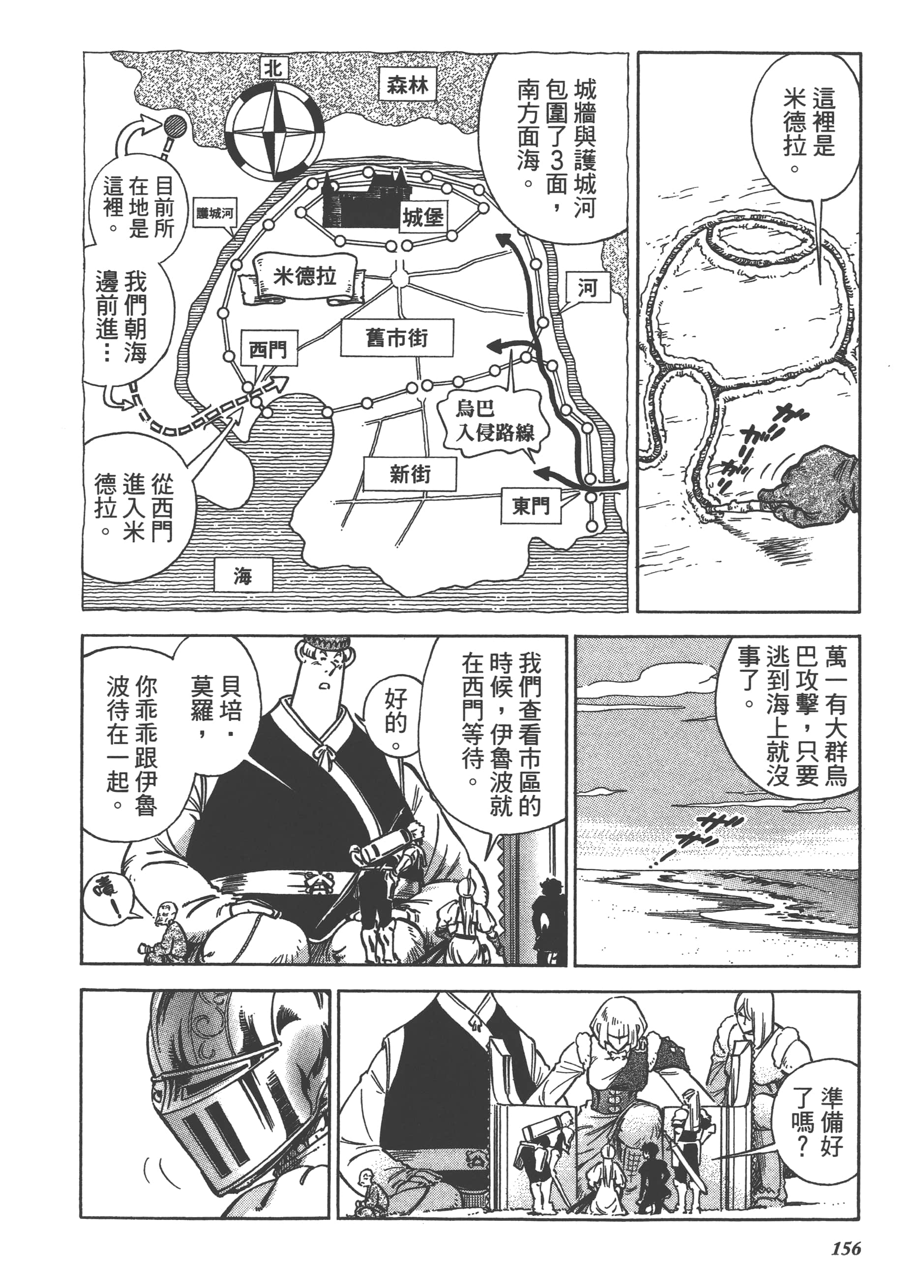 Page 158