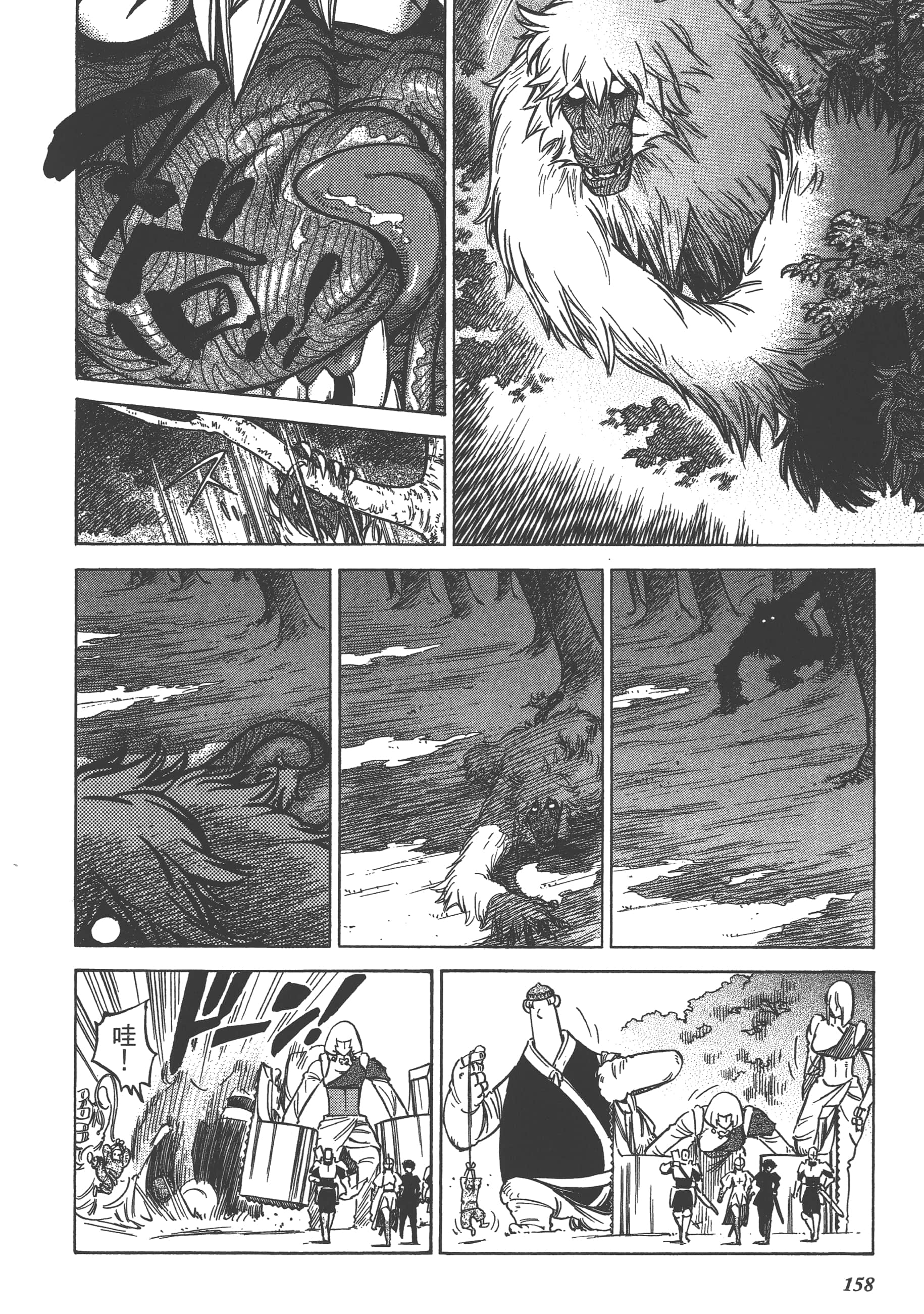 Page 160