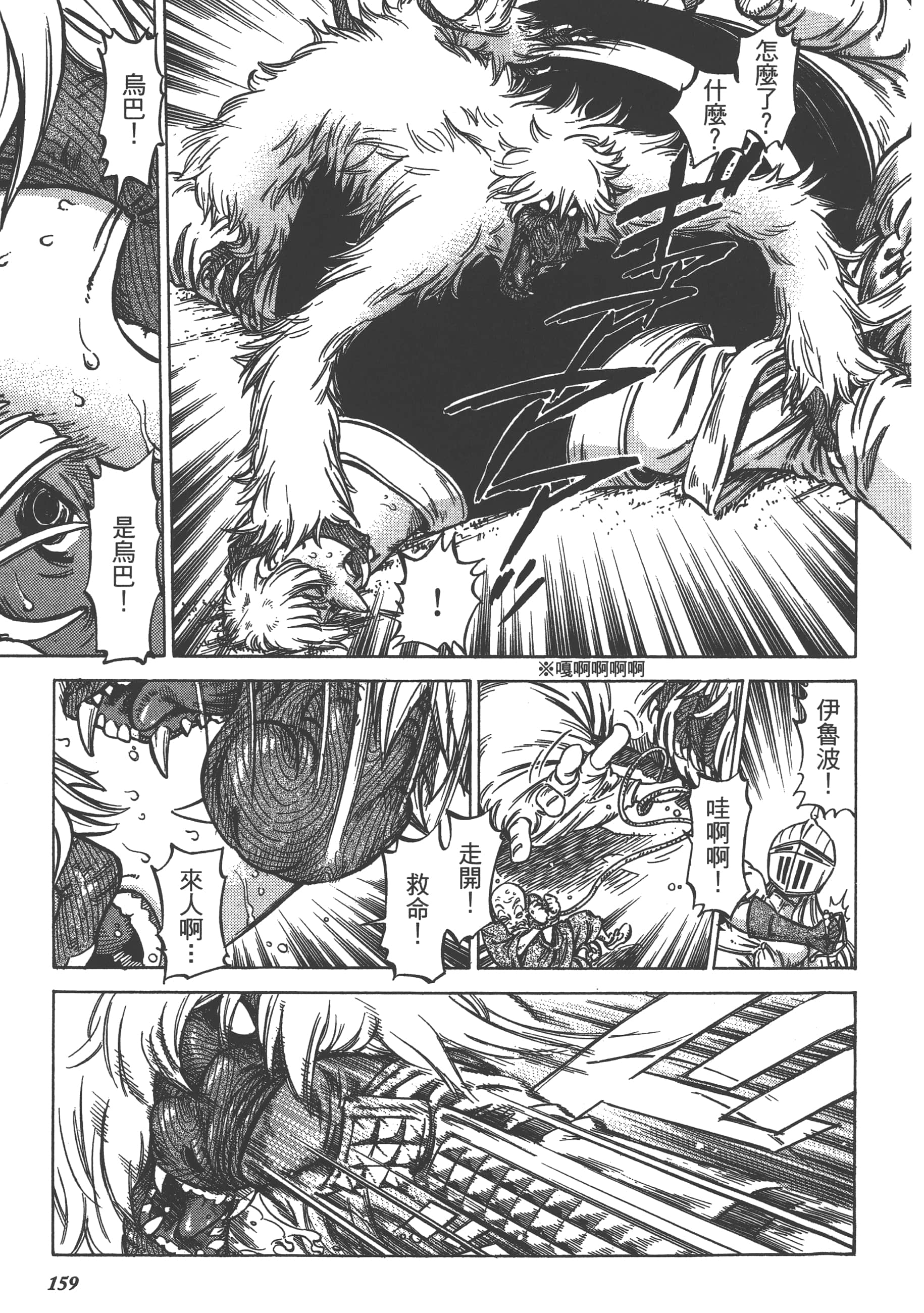 Page 161