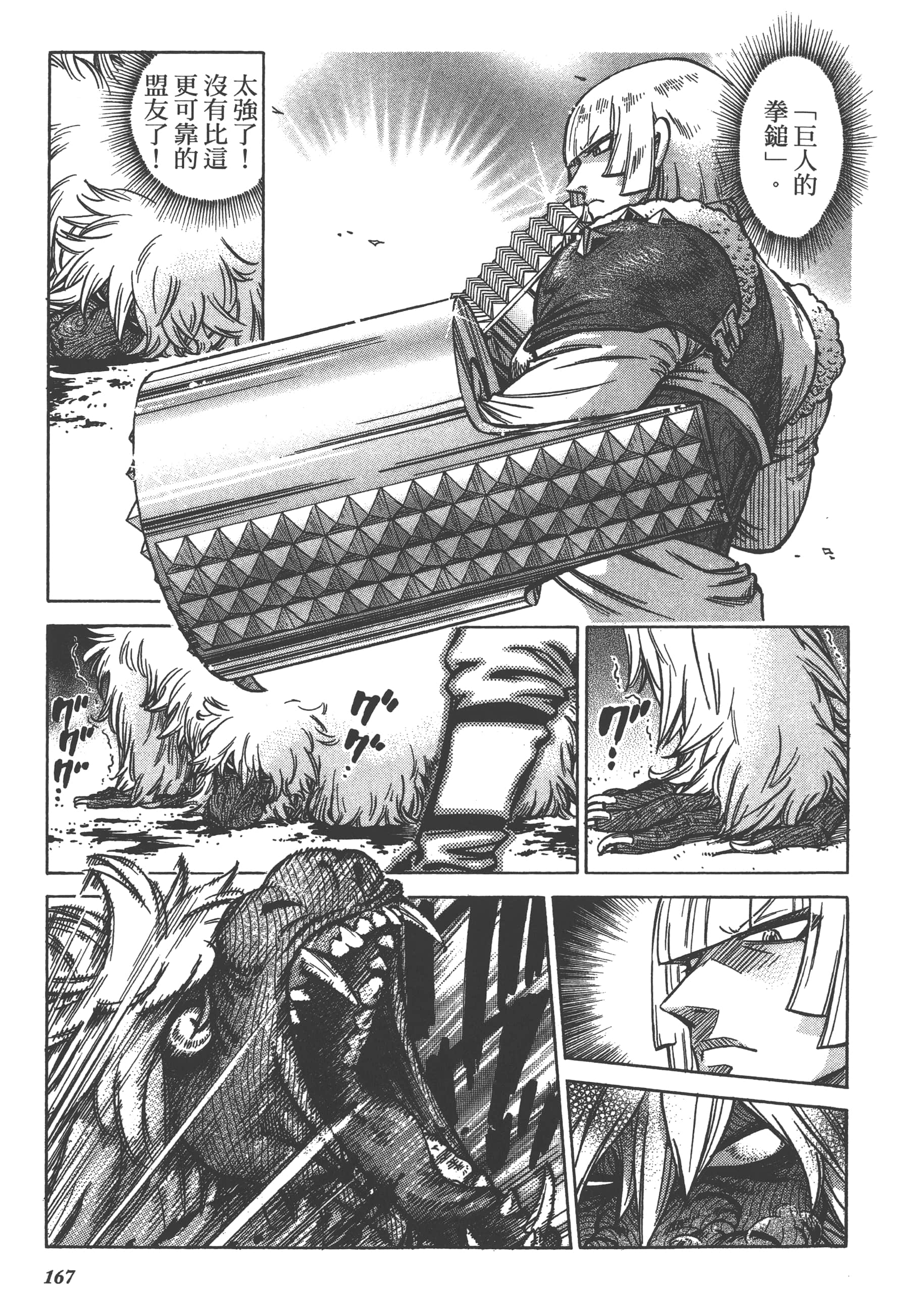 Page 169