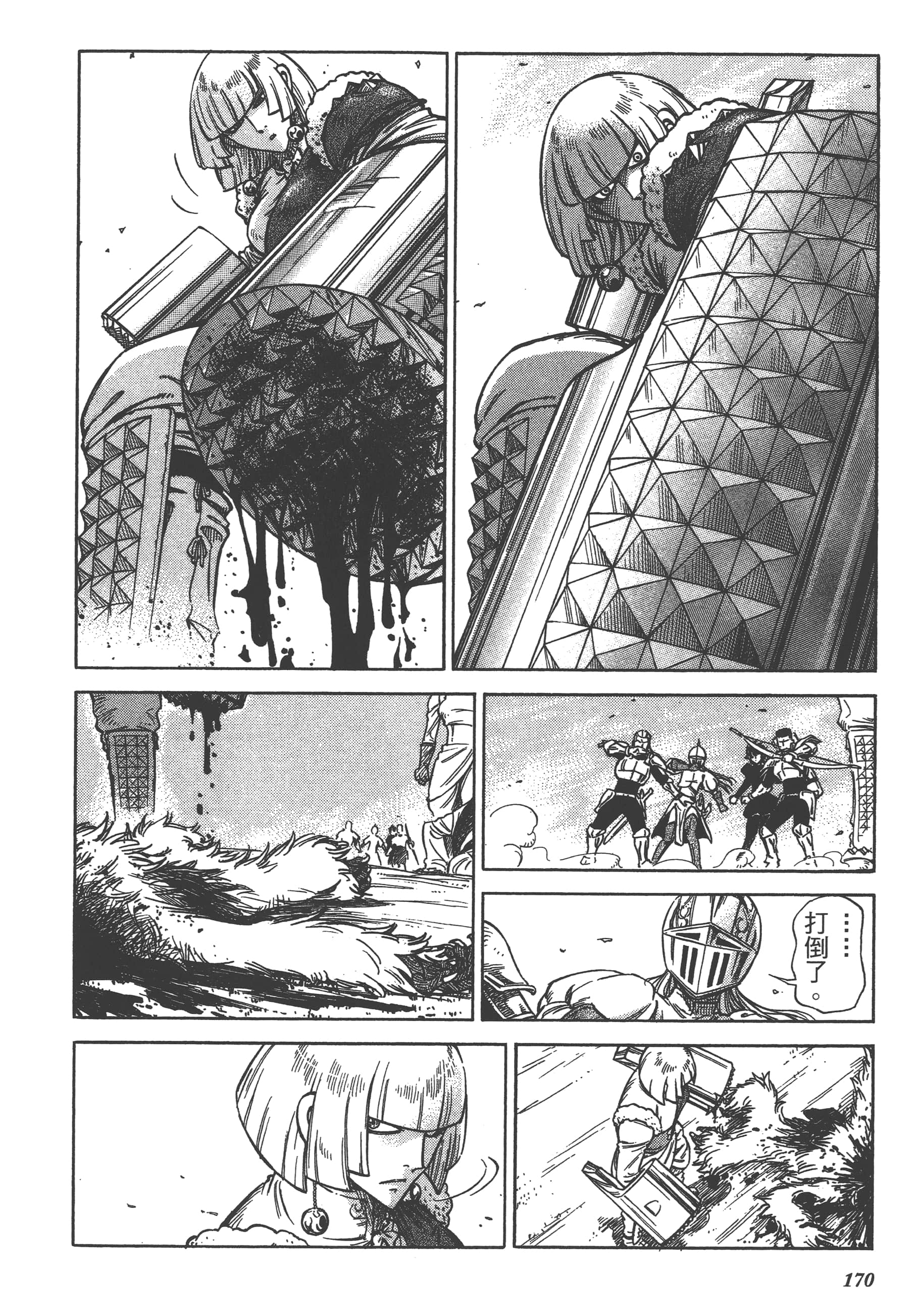 Page 172
