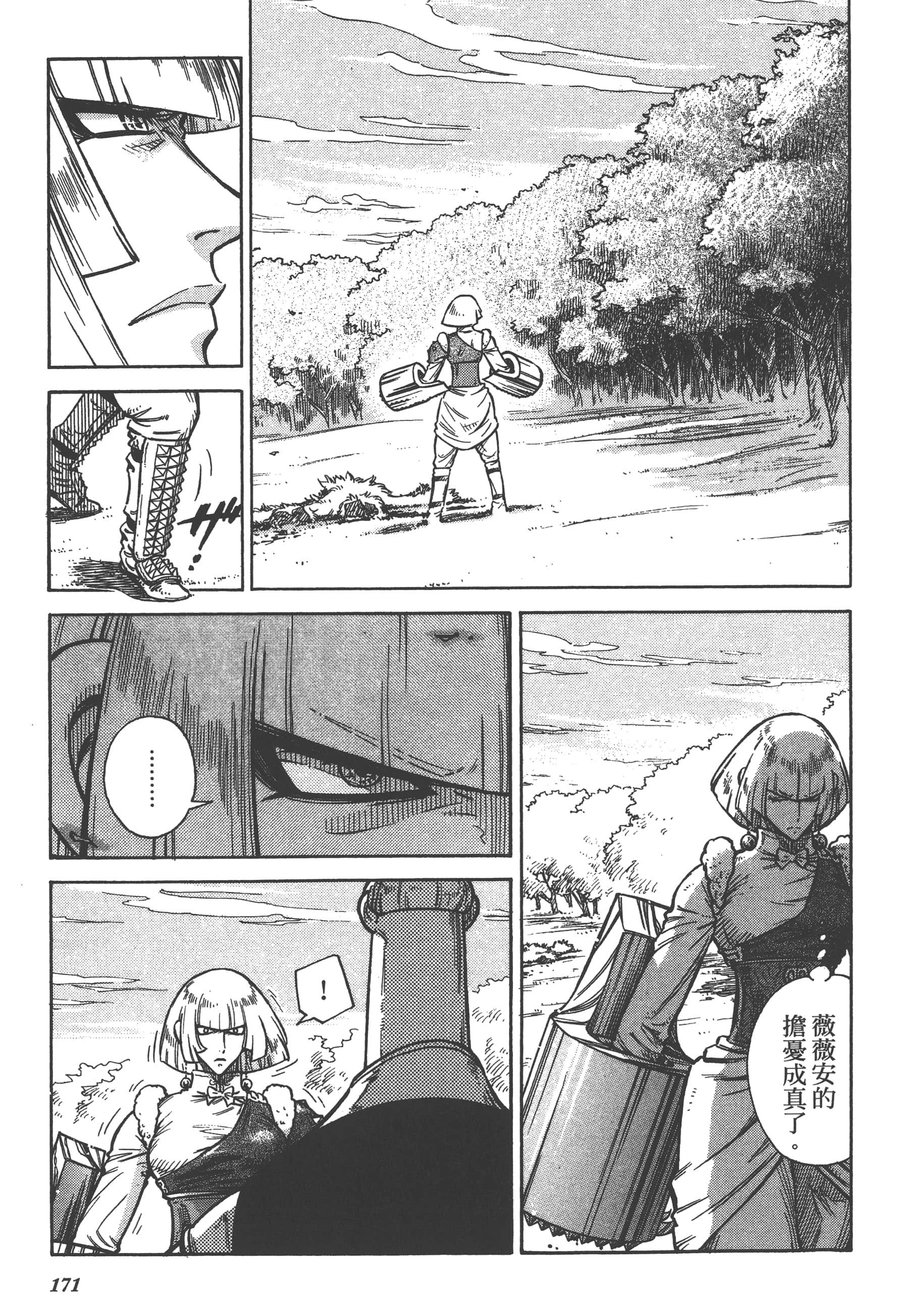 Page 173