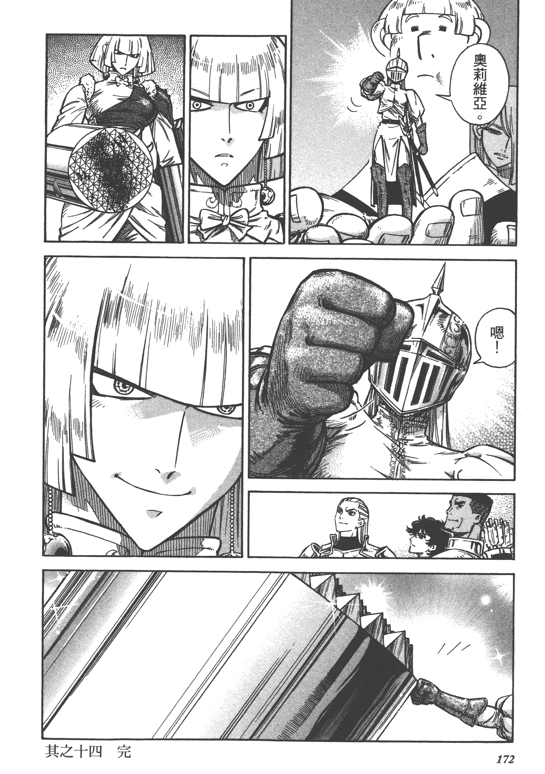 Page 174