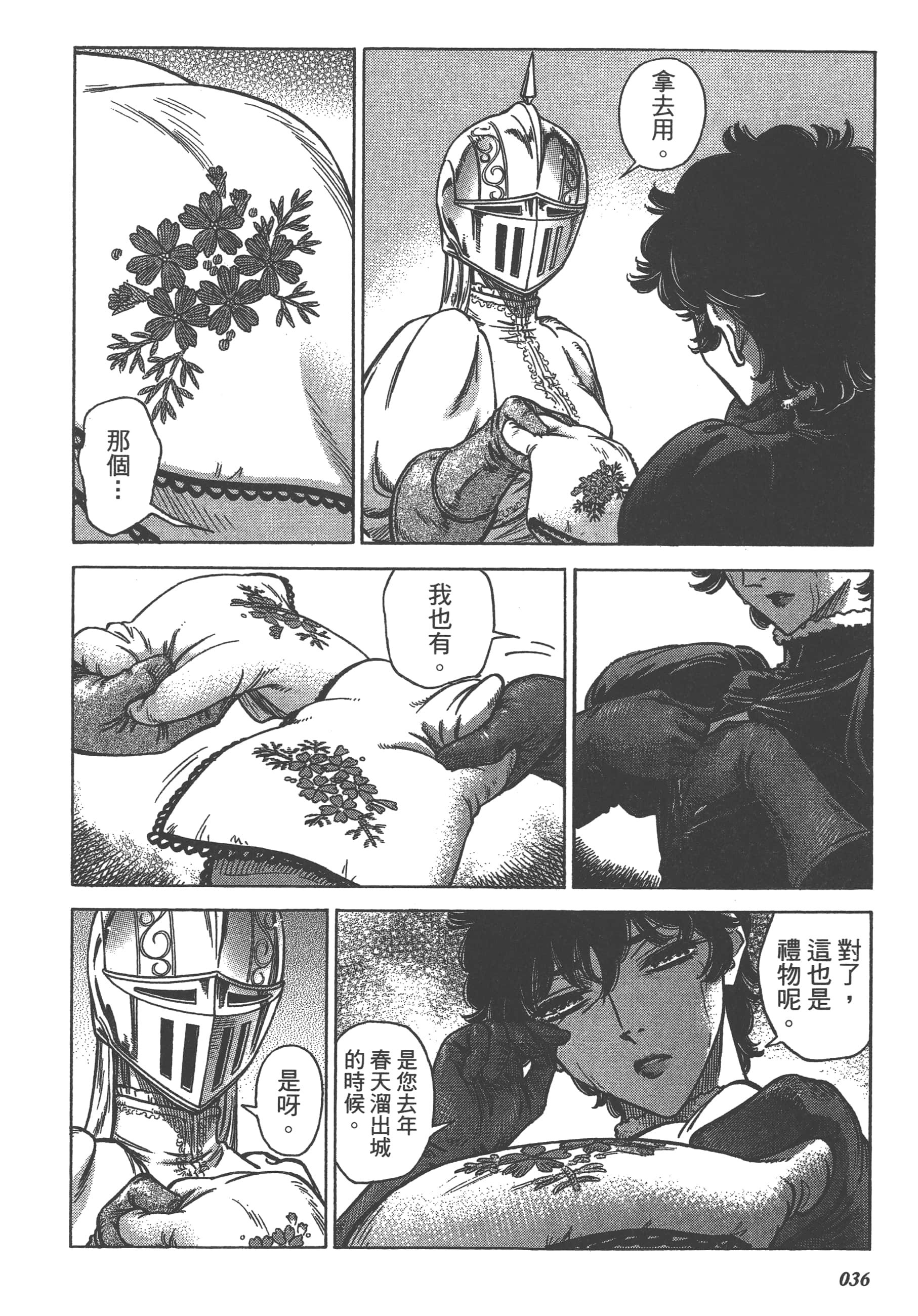 Page 38