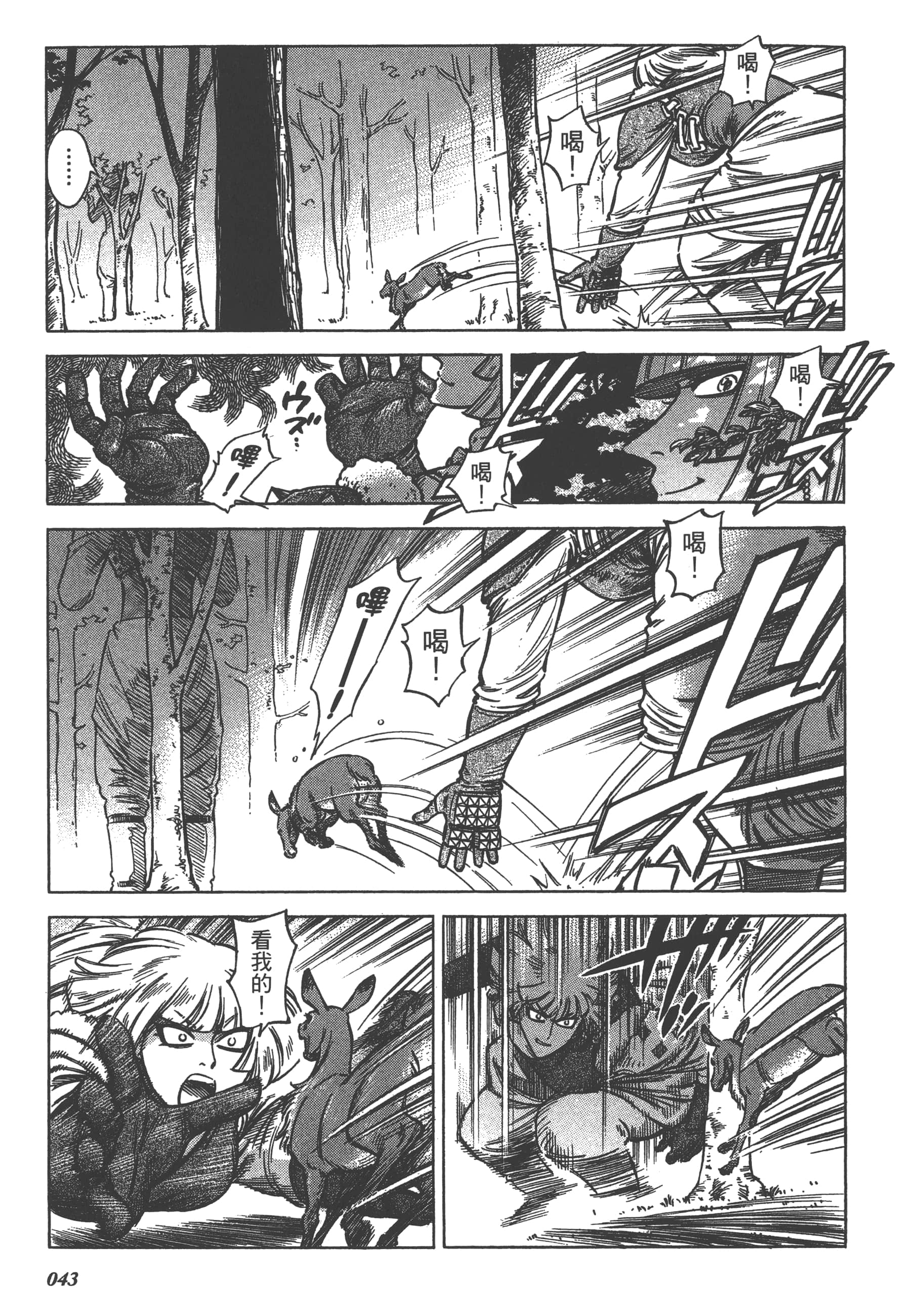 Page 45