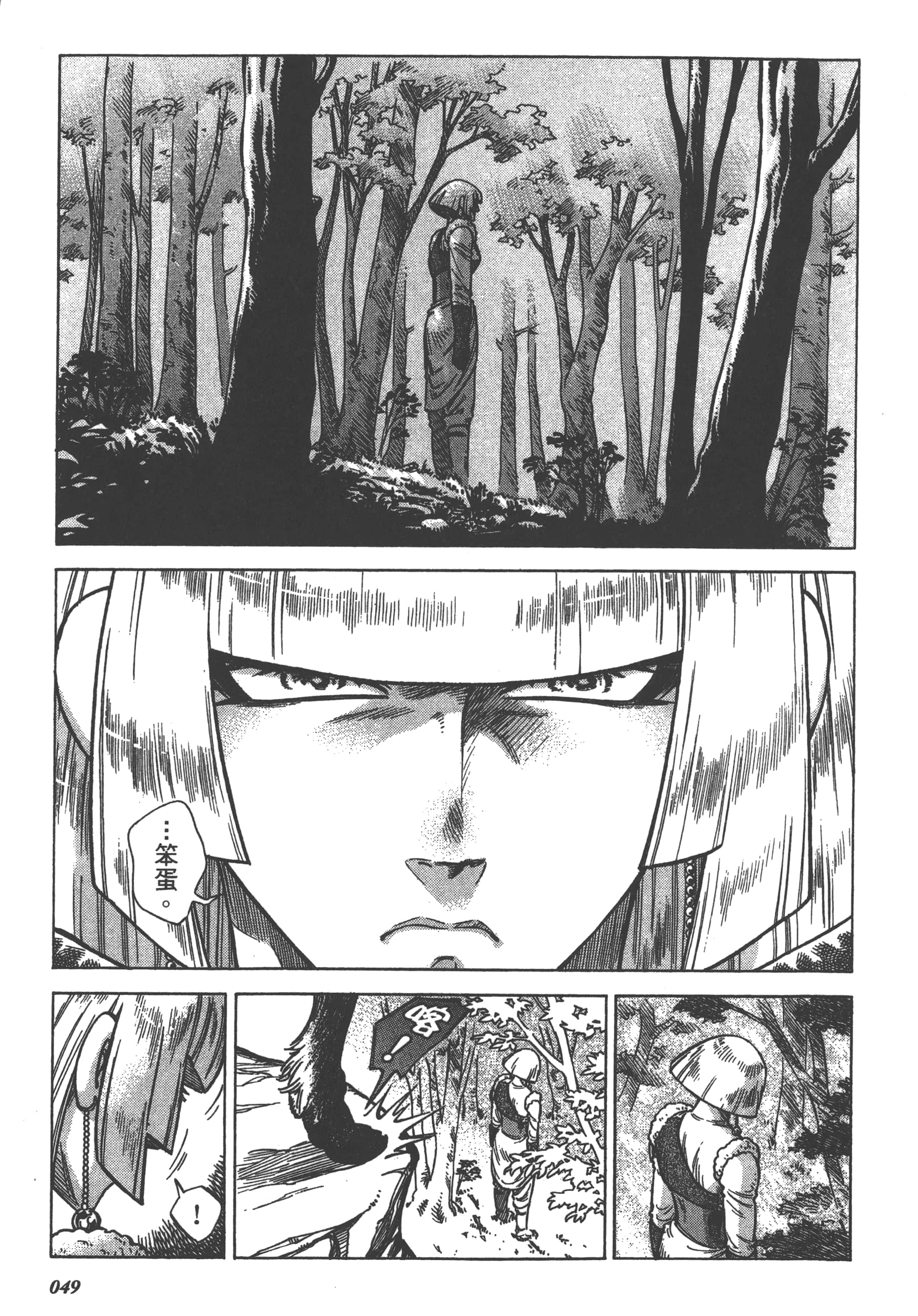 Page 51