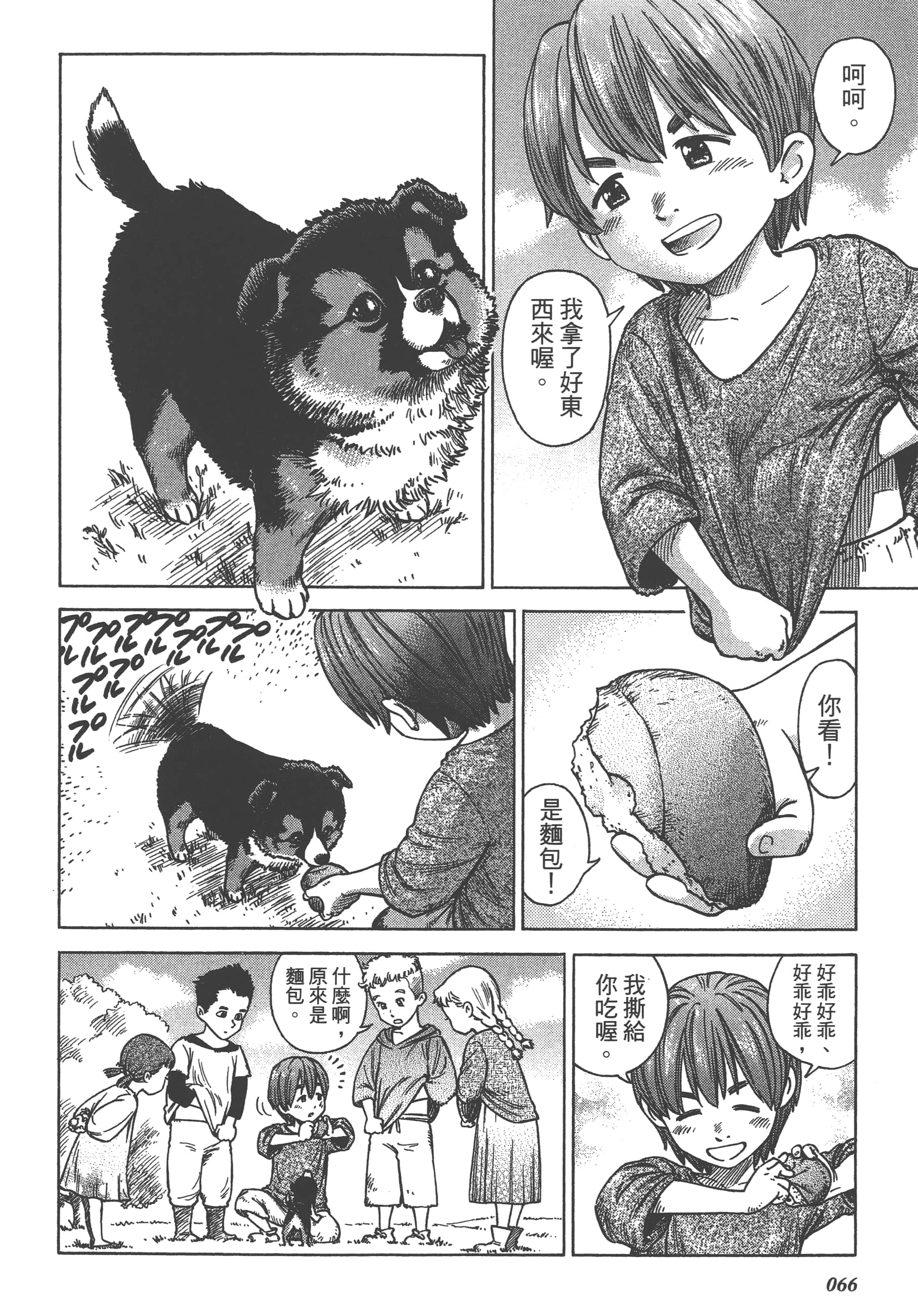 Page 68
