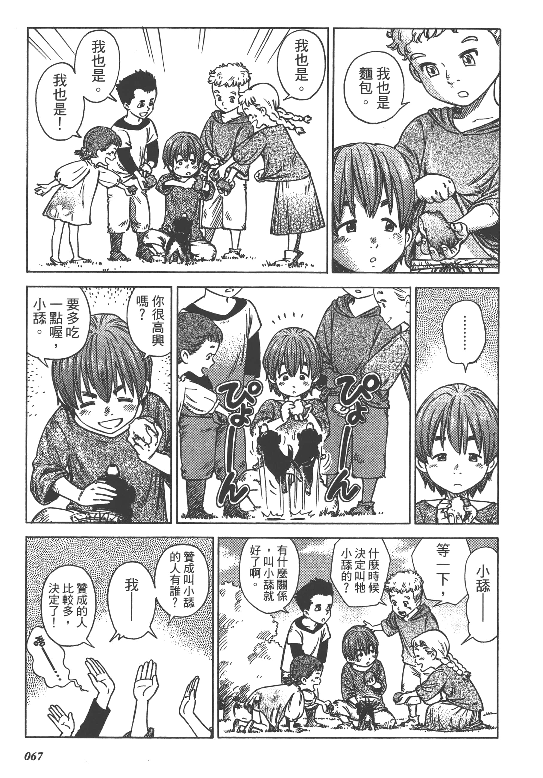 Page 69