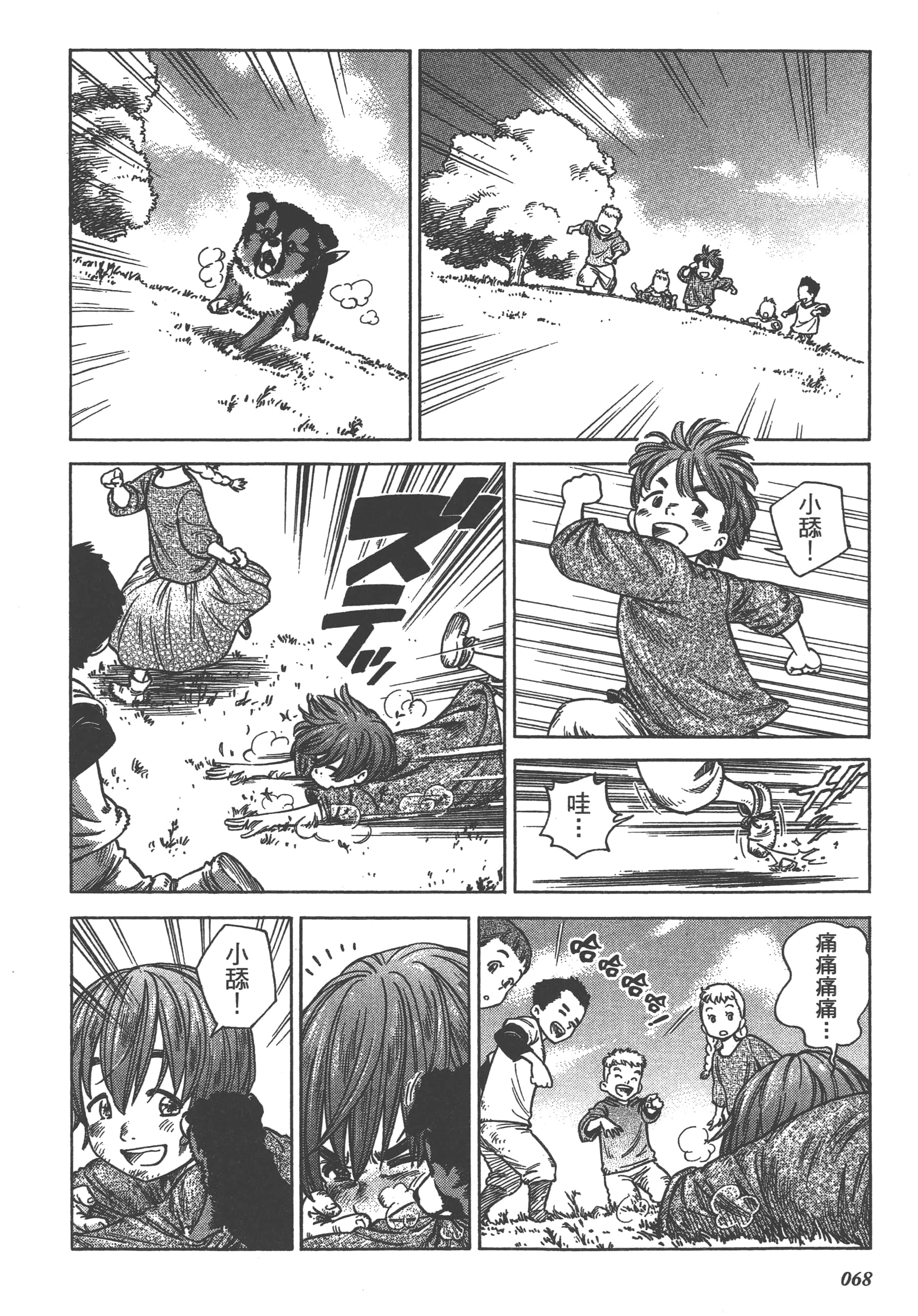 Page 70