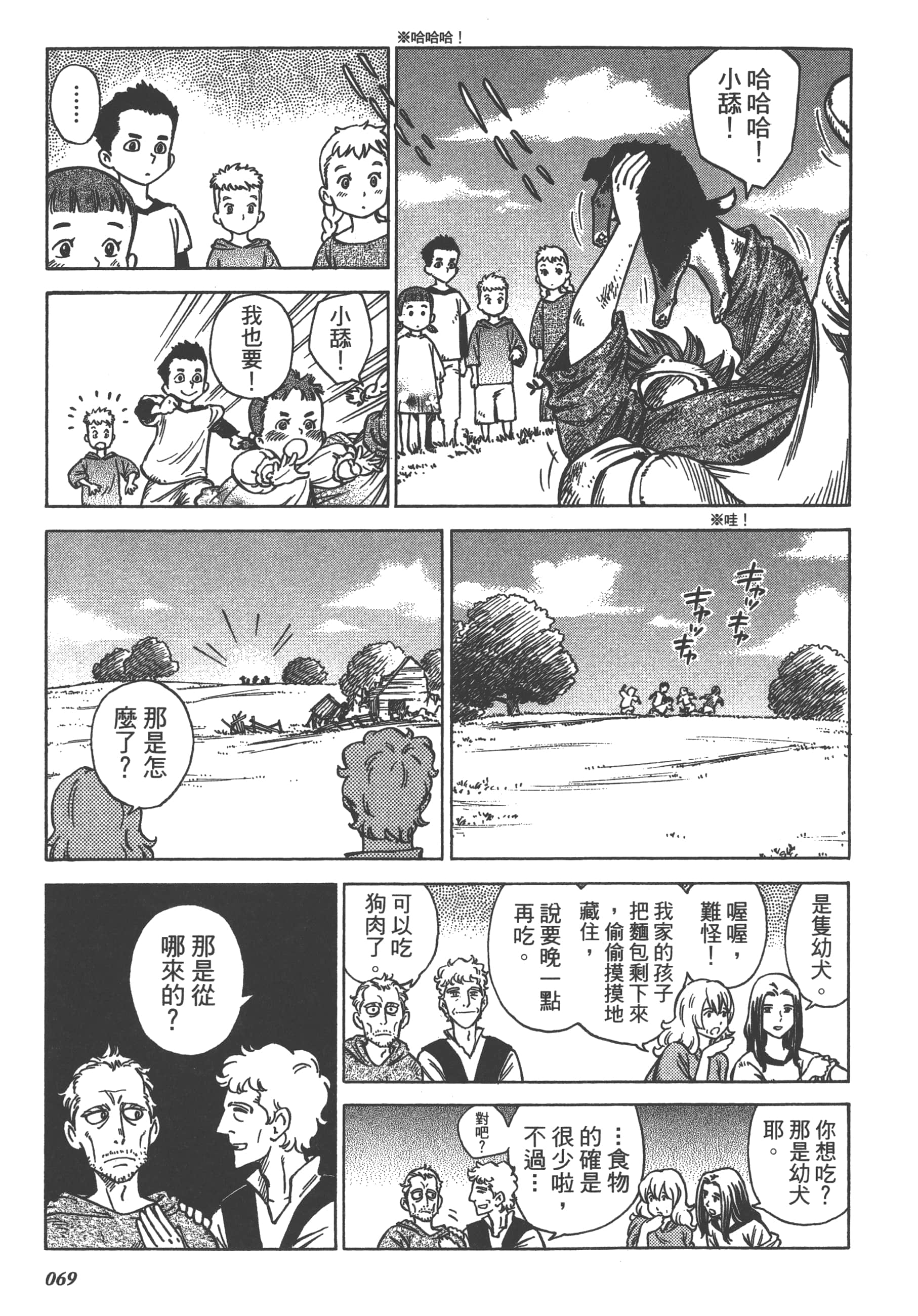 Page 71