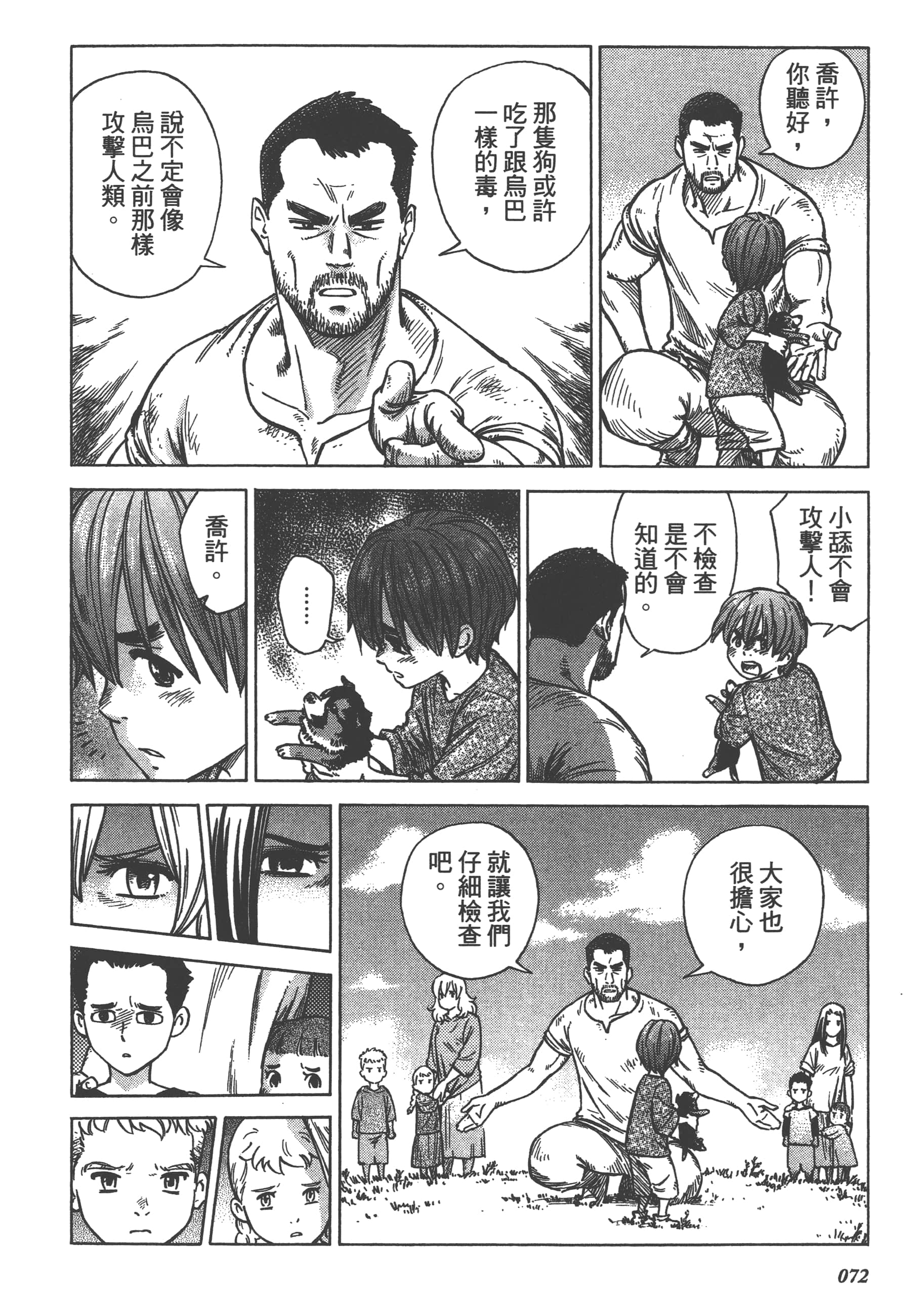 Page 74