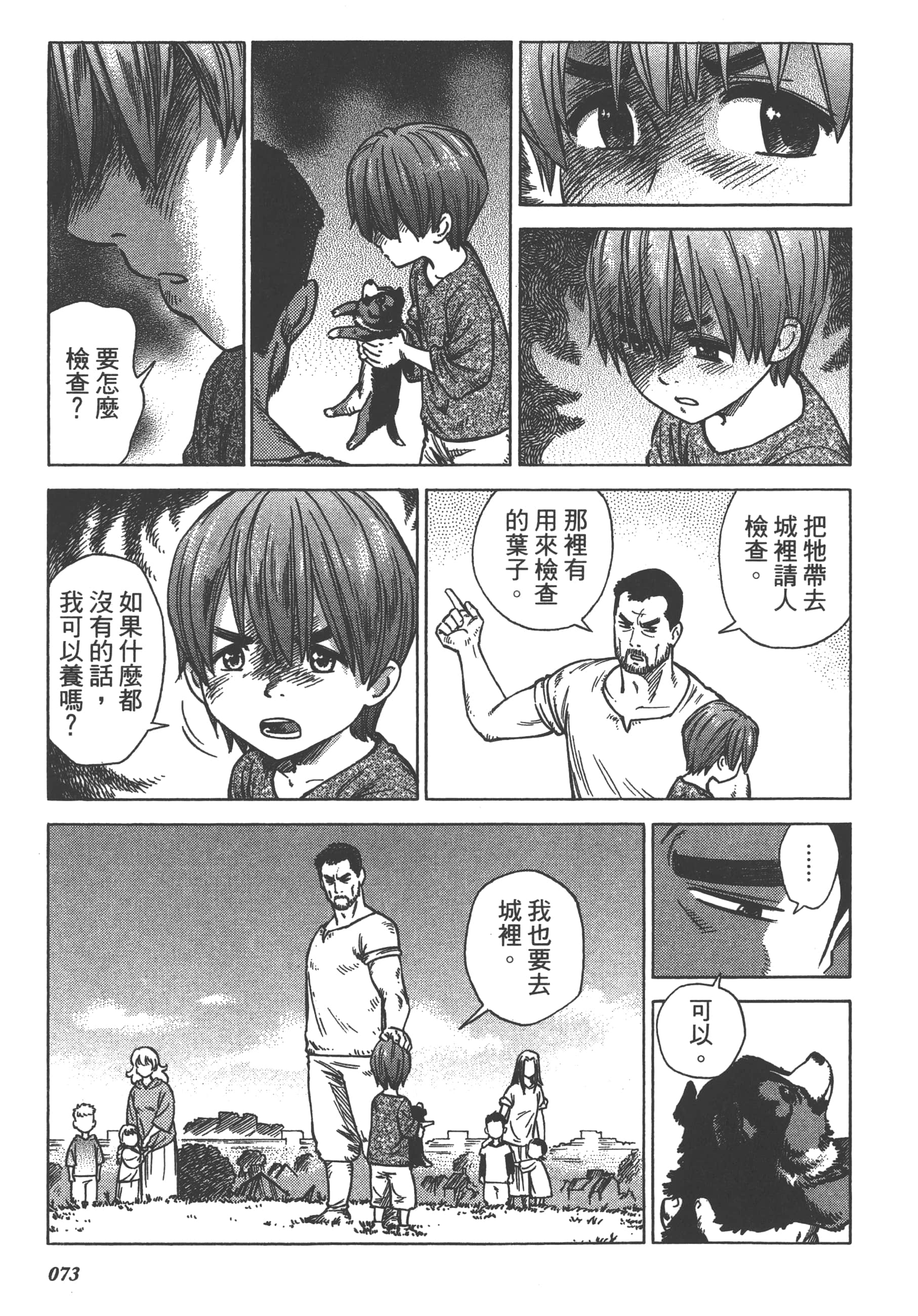 Page 75