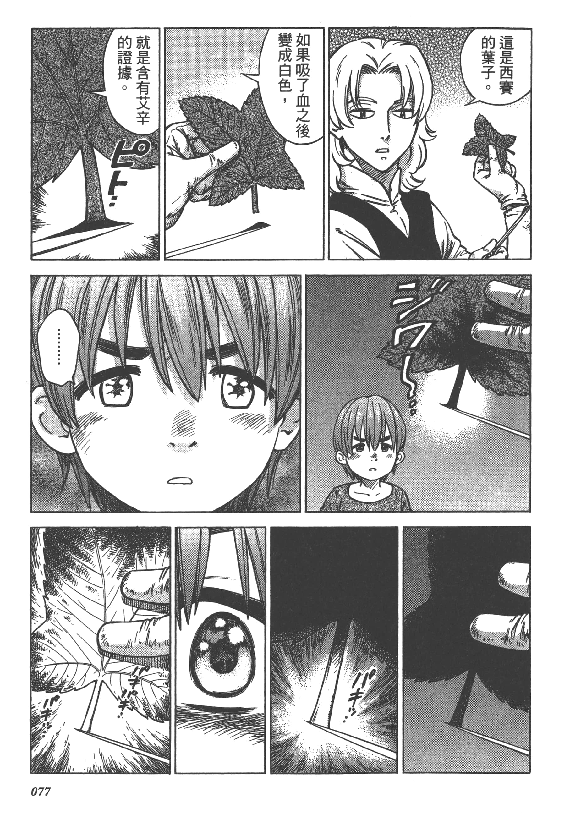 Page 79