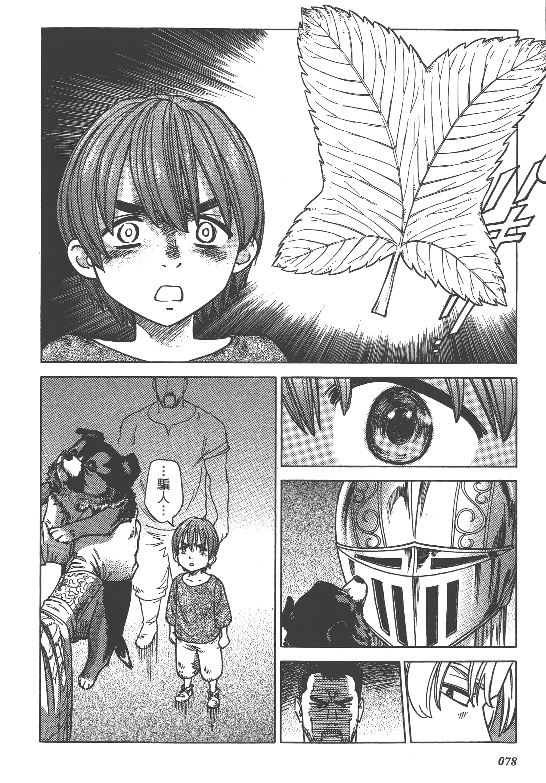 Page 80