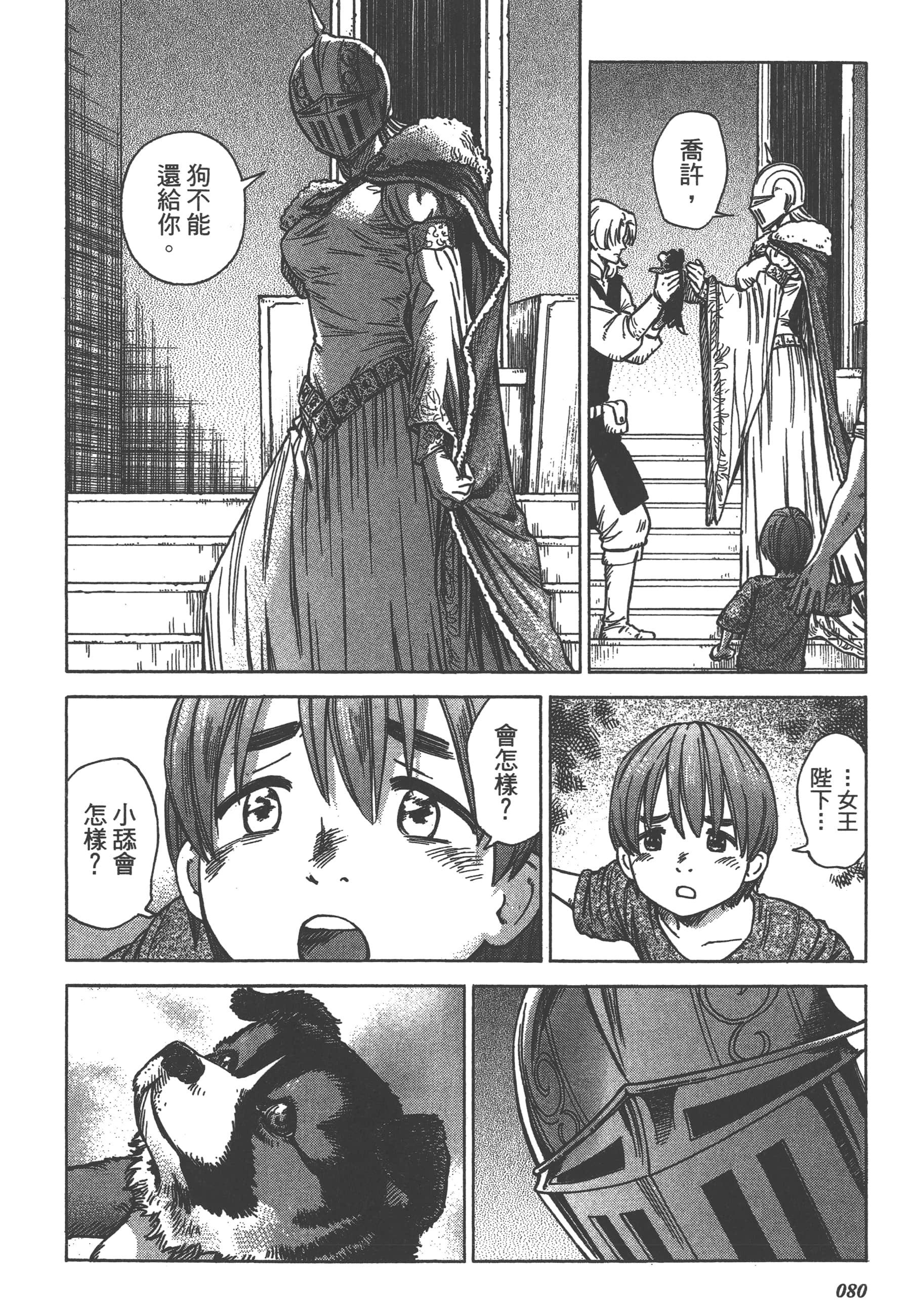 Page 82