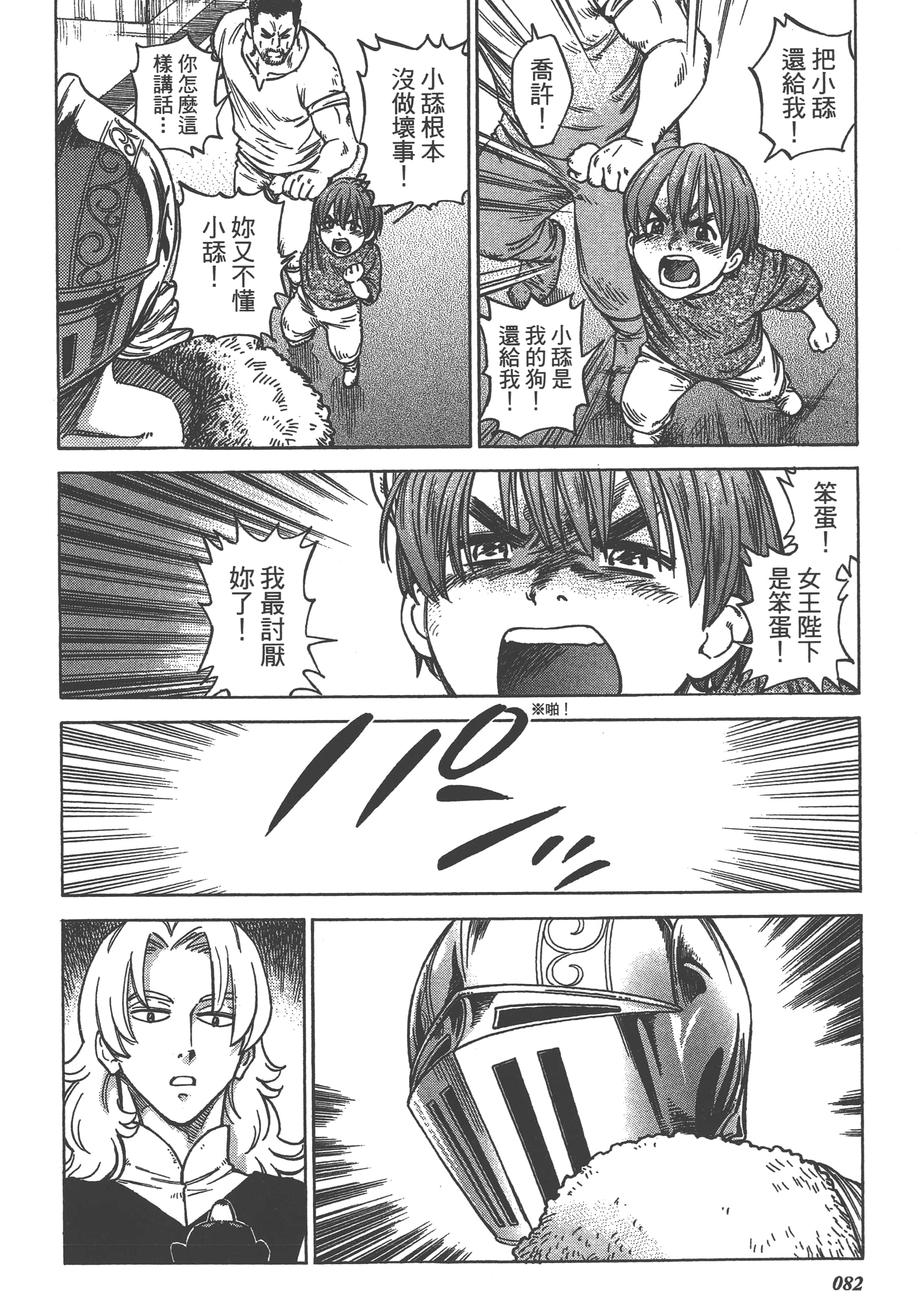 Page 84