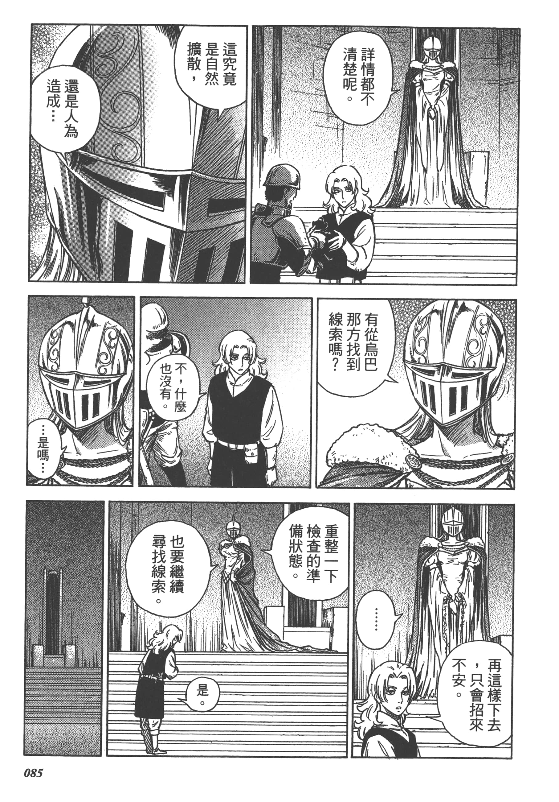 Page 87