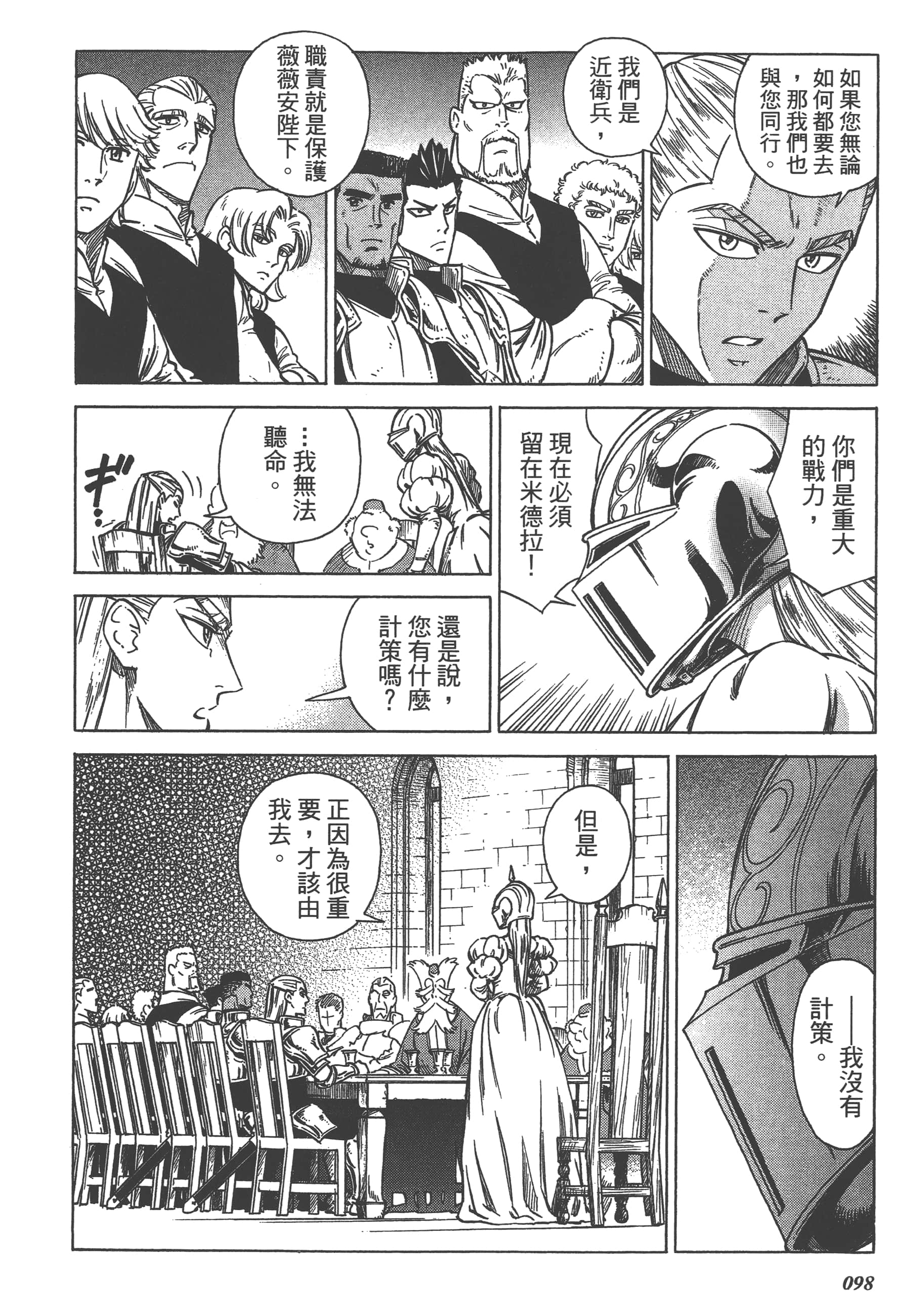 Page 100