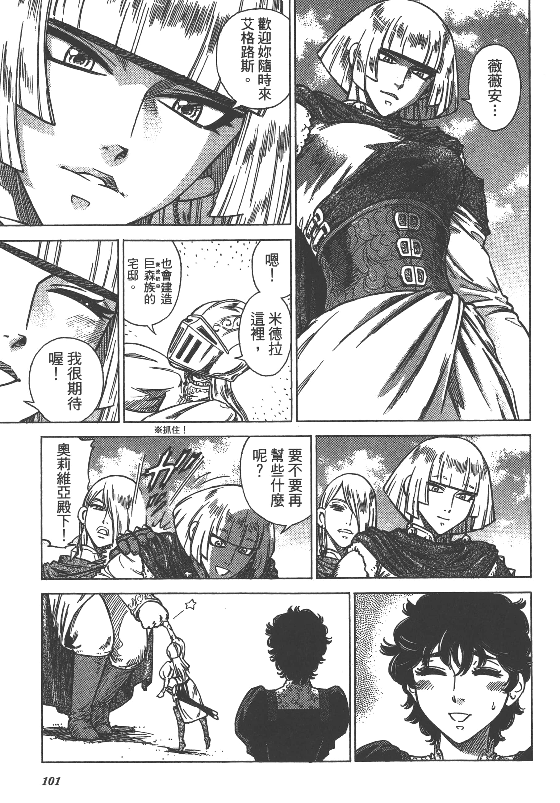 Page 103