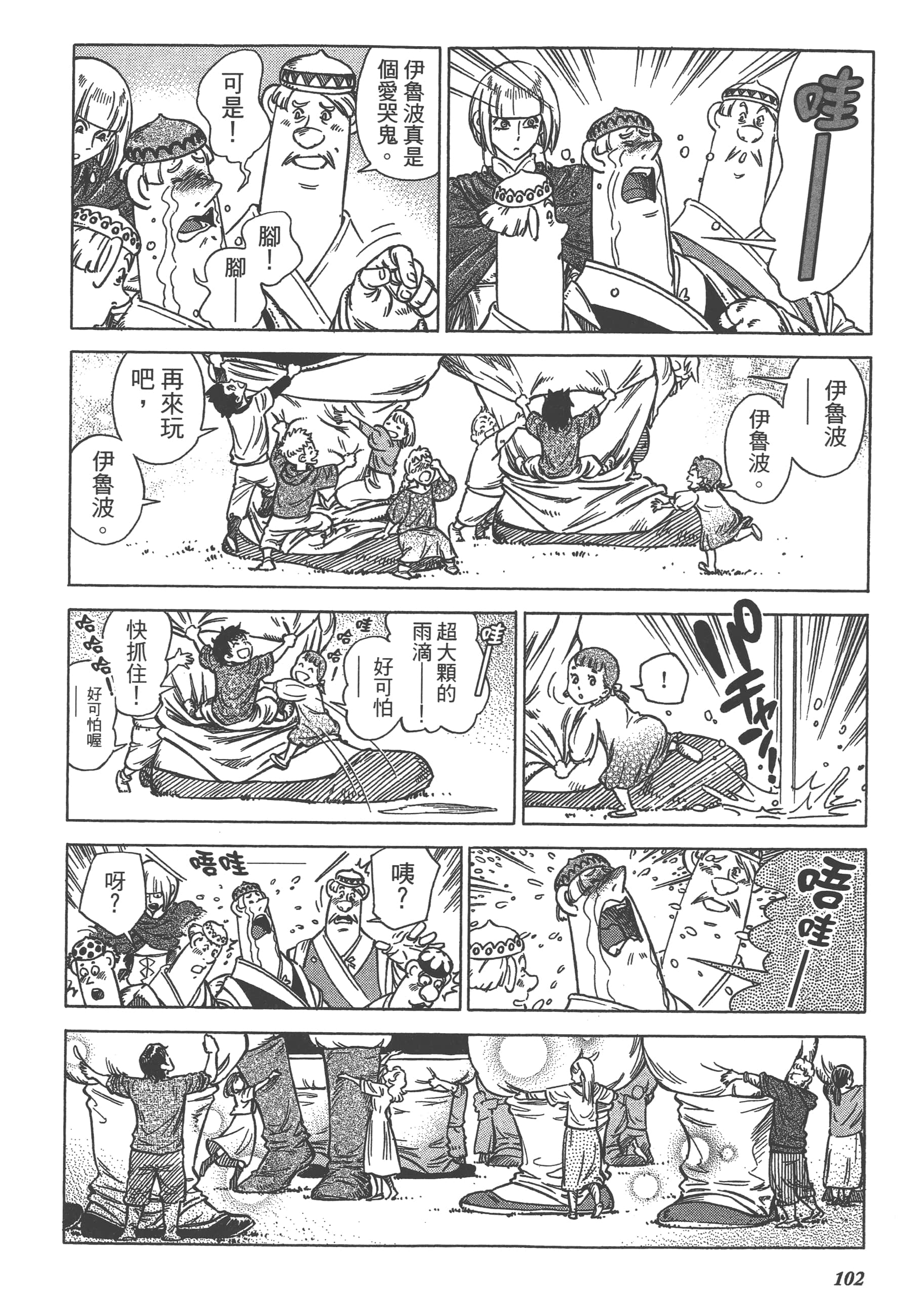 Page 104