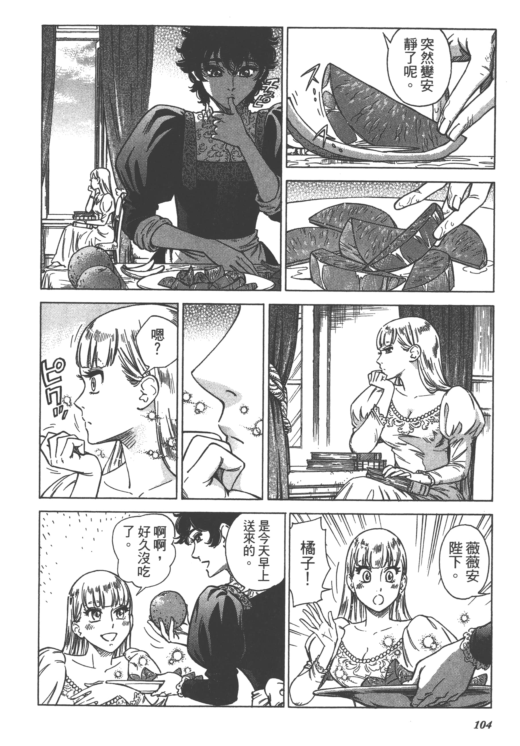 Page 106