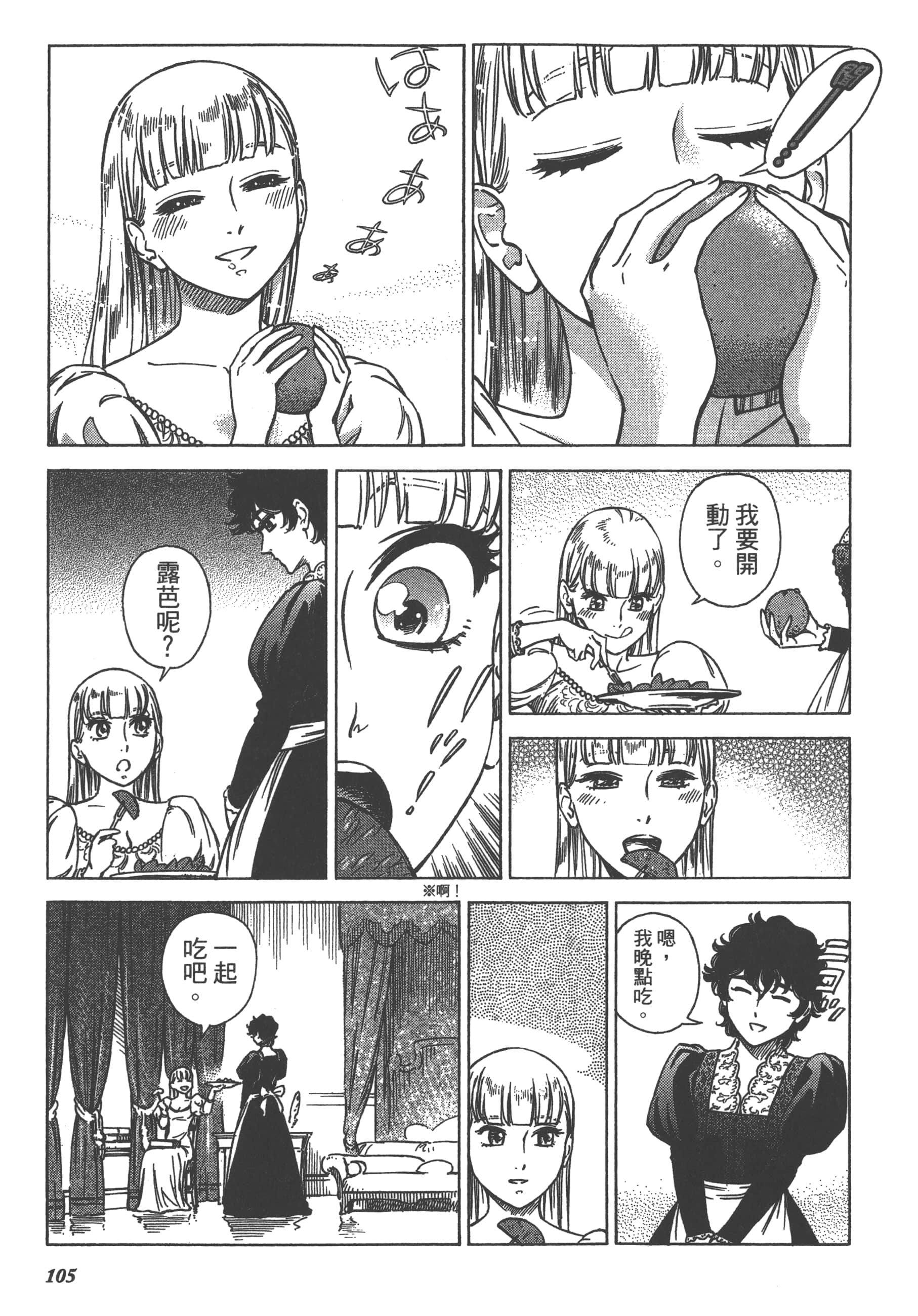 Page 107