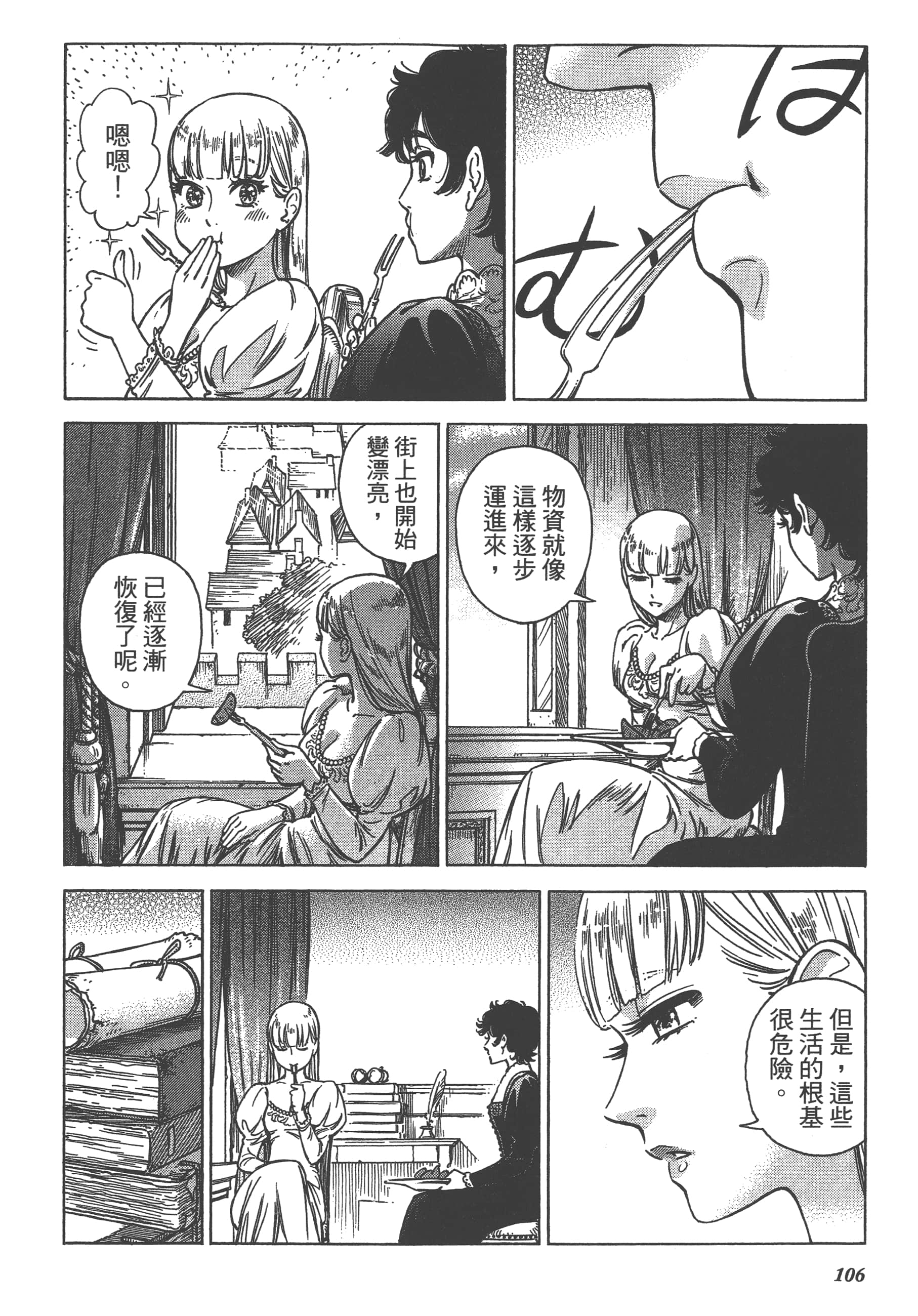 Page 108