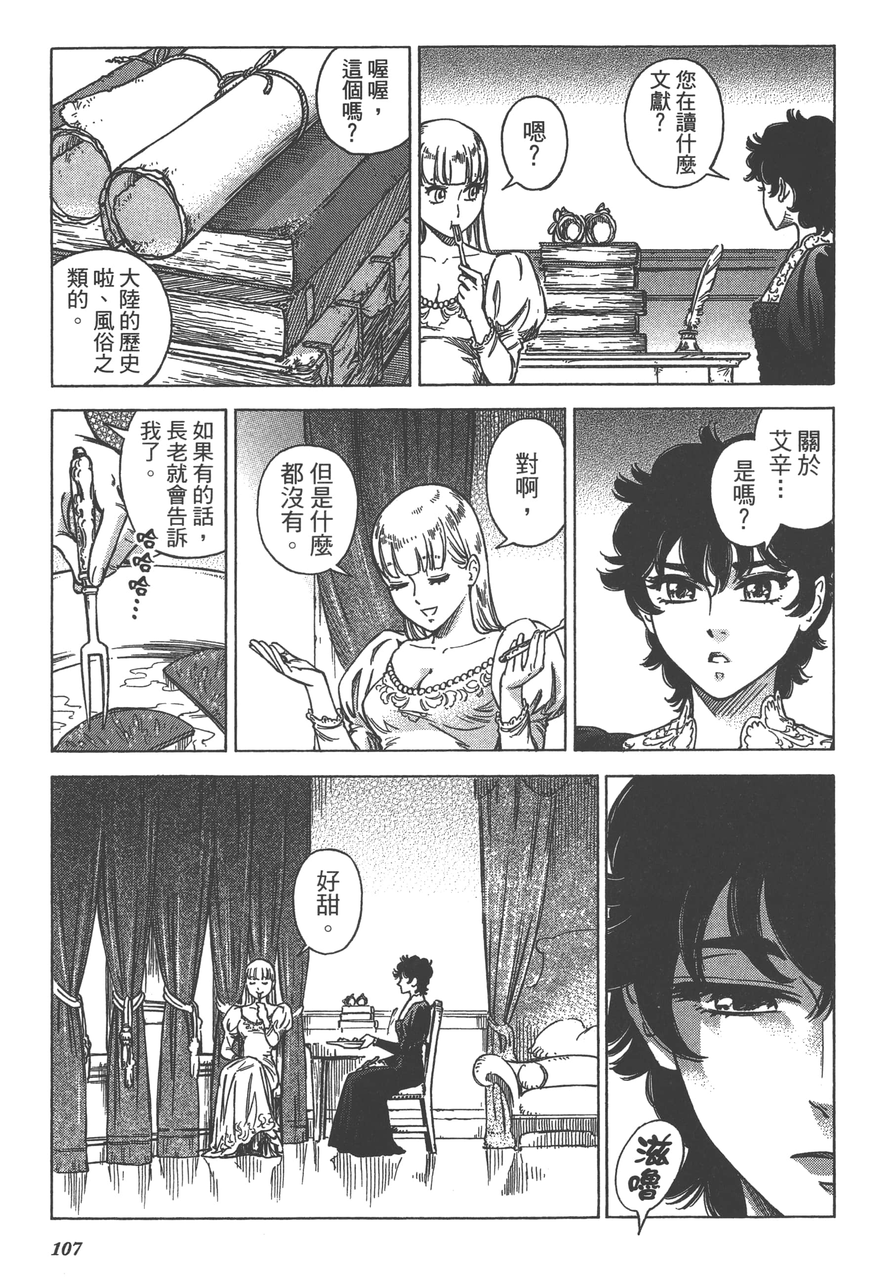 Page 109