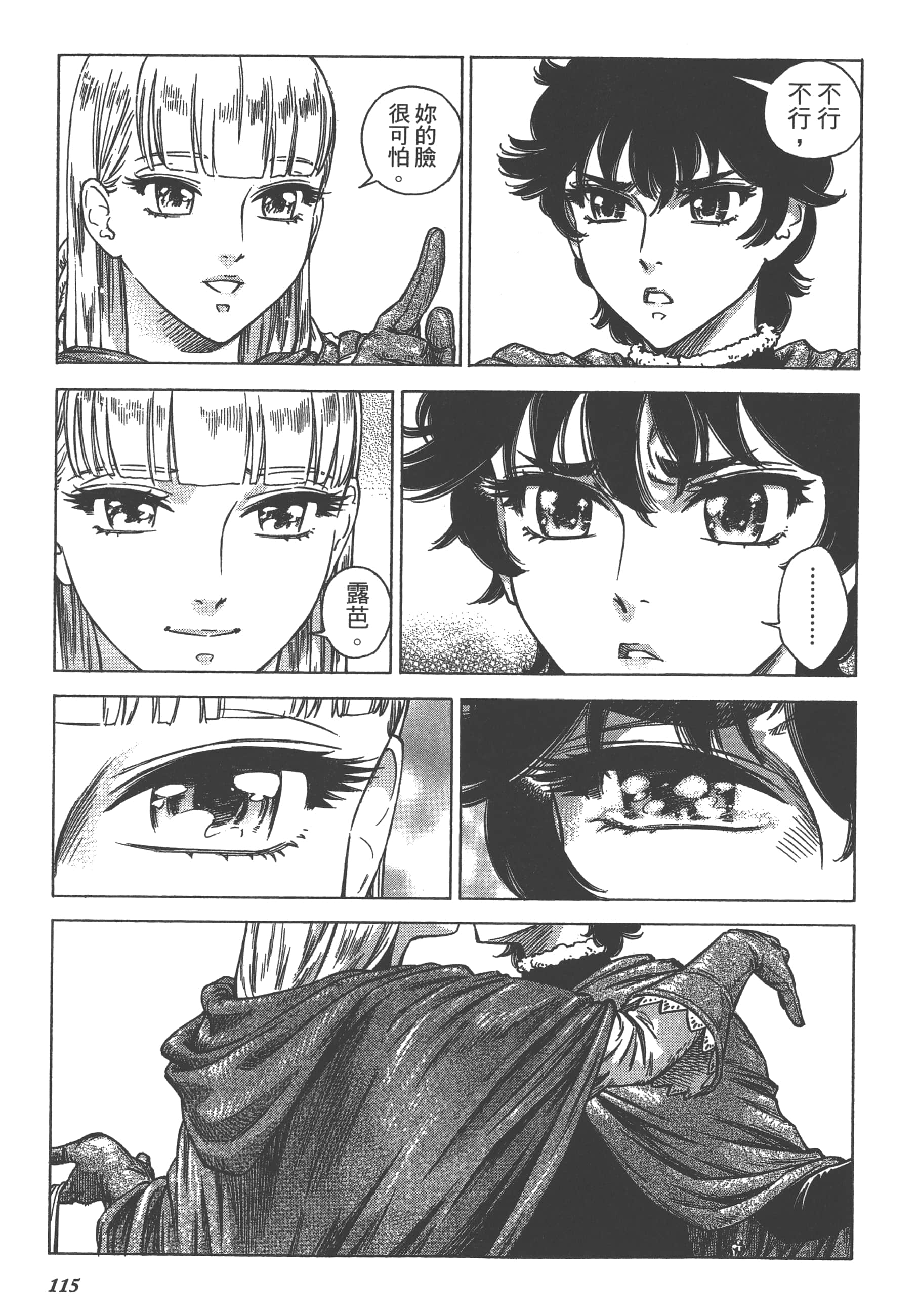 Page 117
