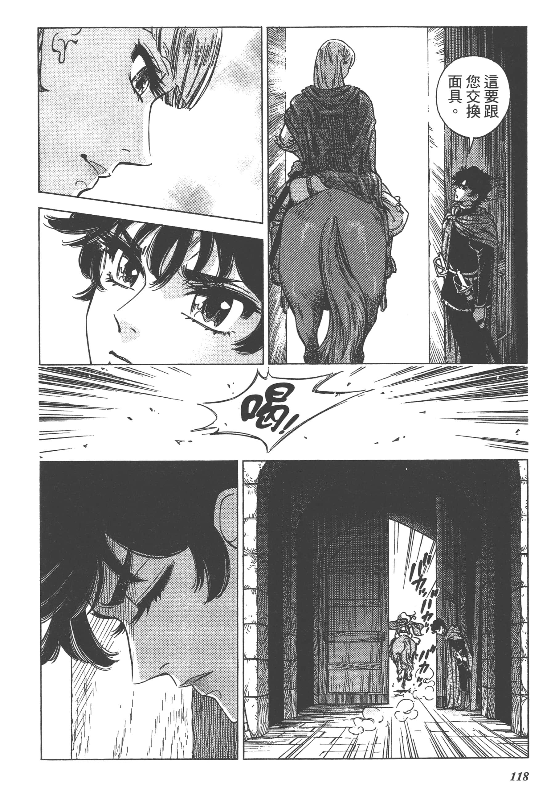 Page 120