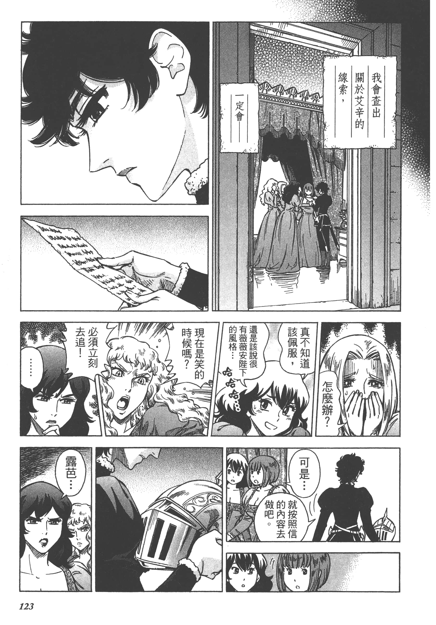 Page 125