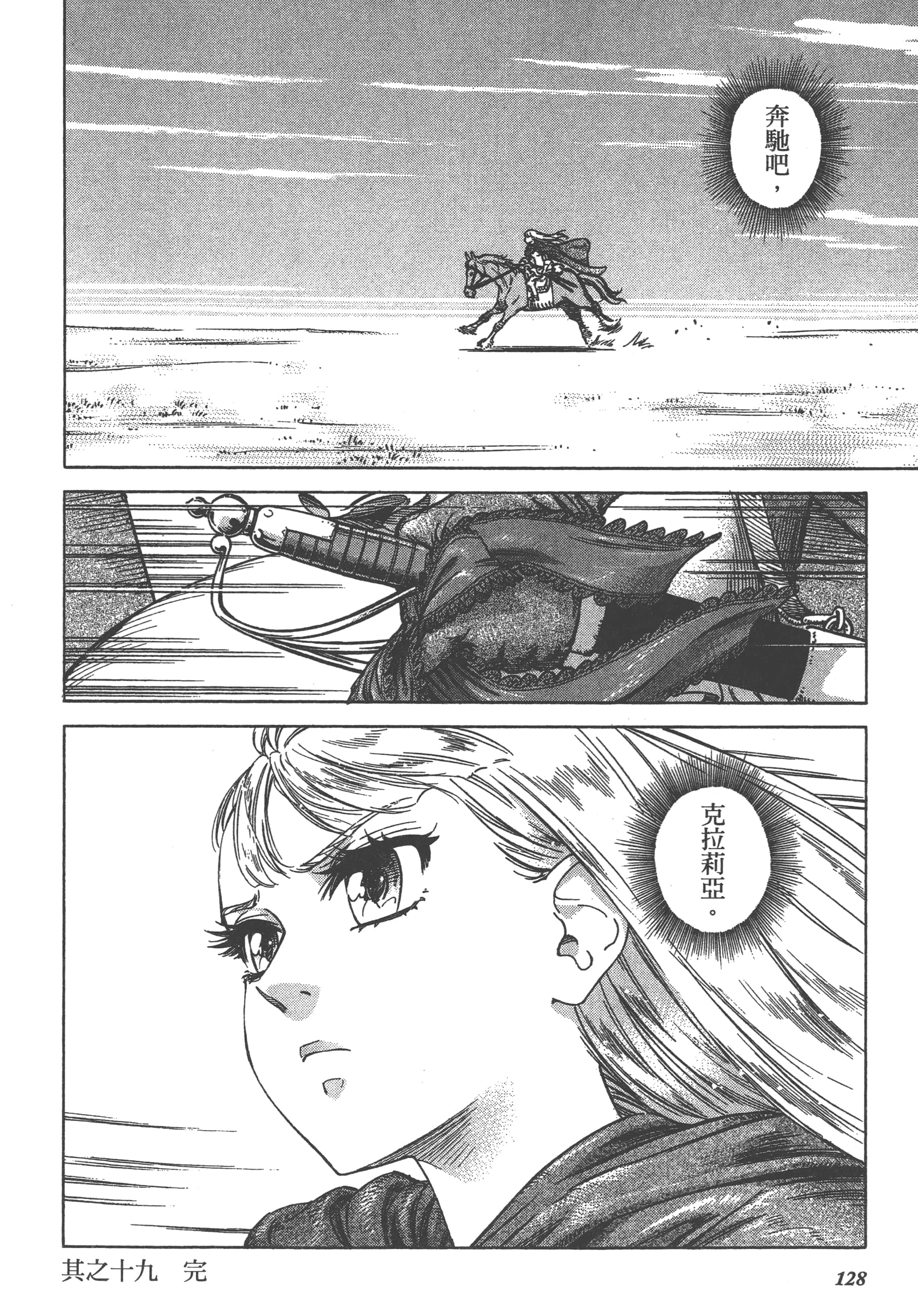 Page 130