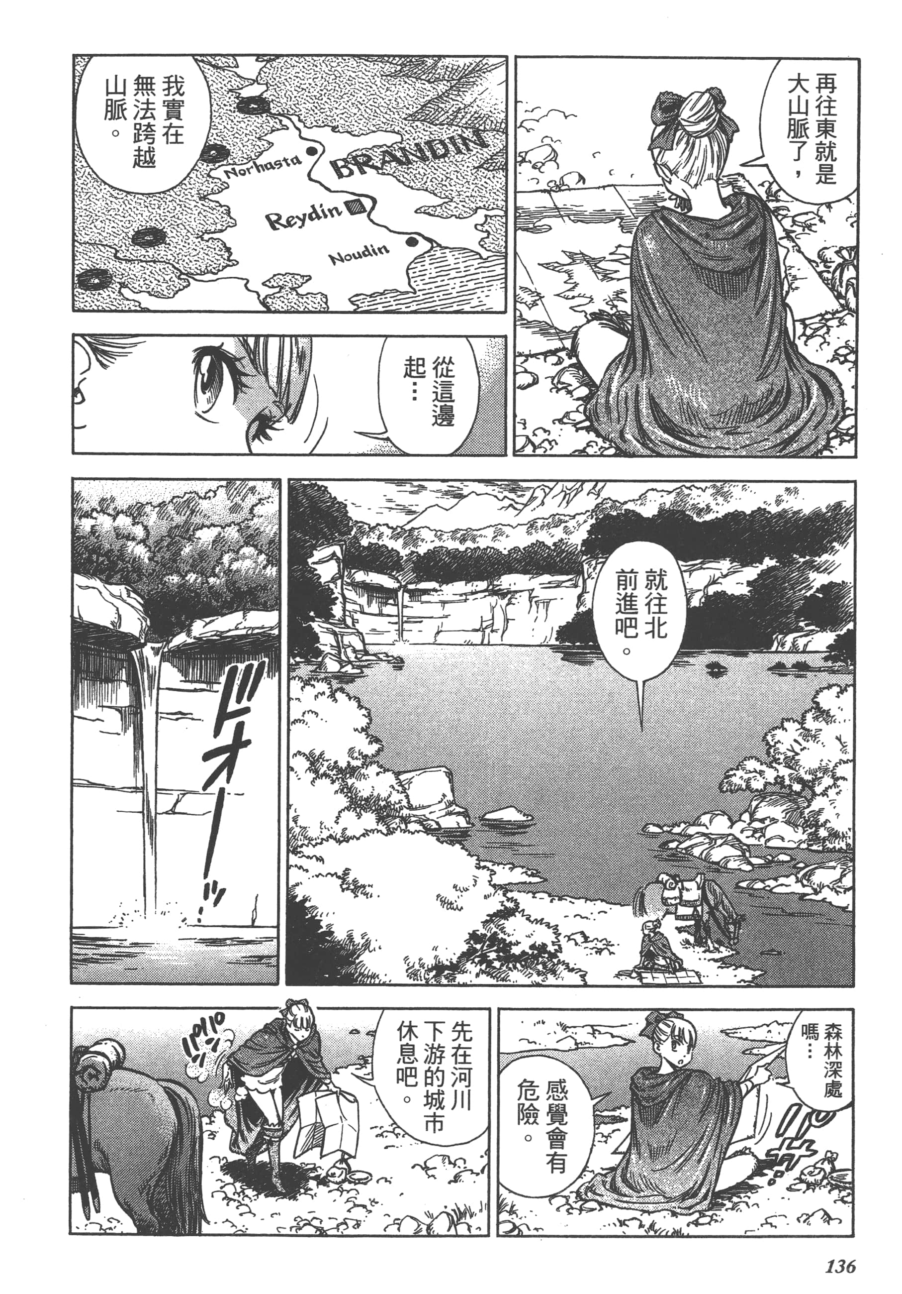 Page 138