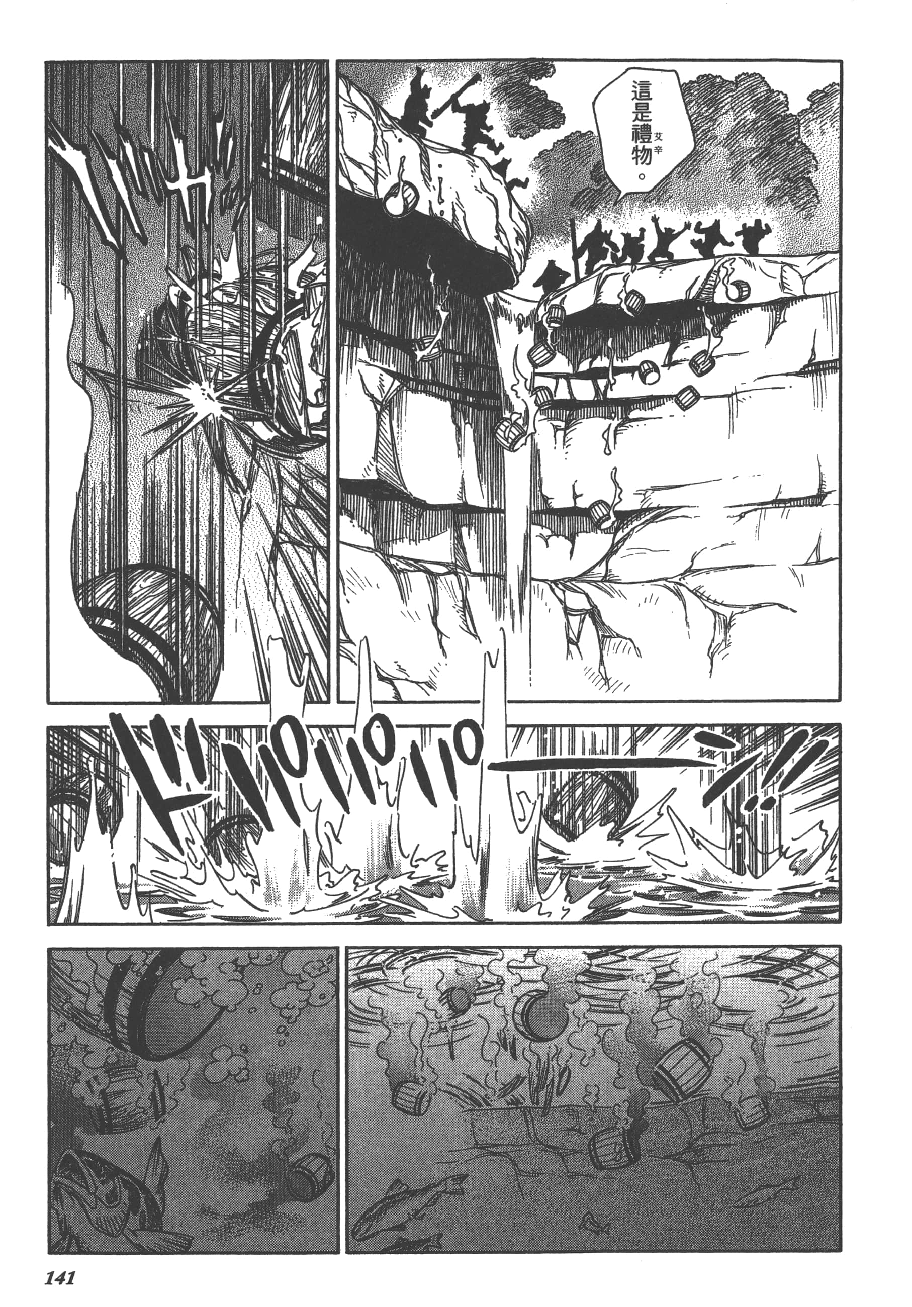Page 143