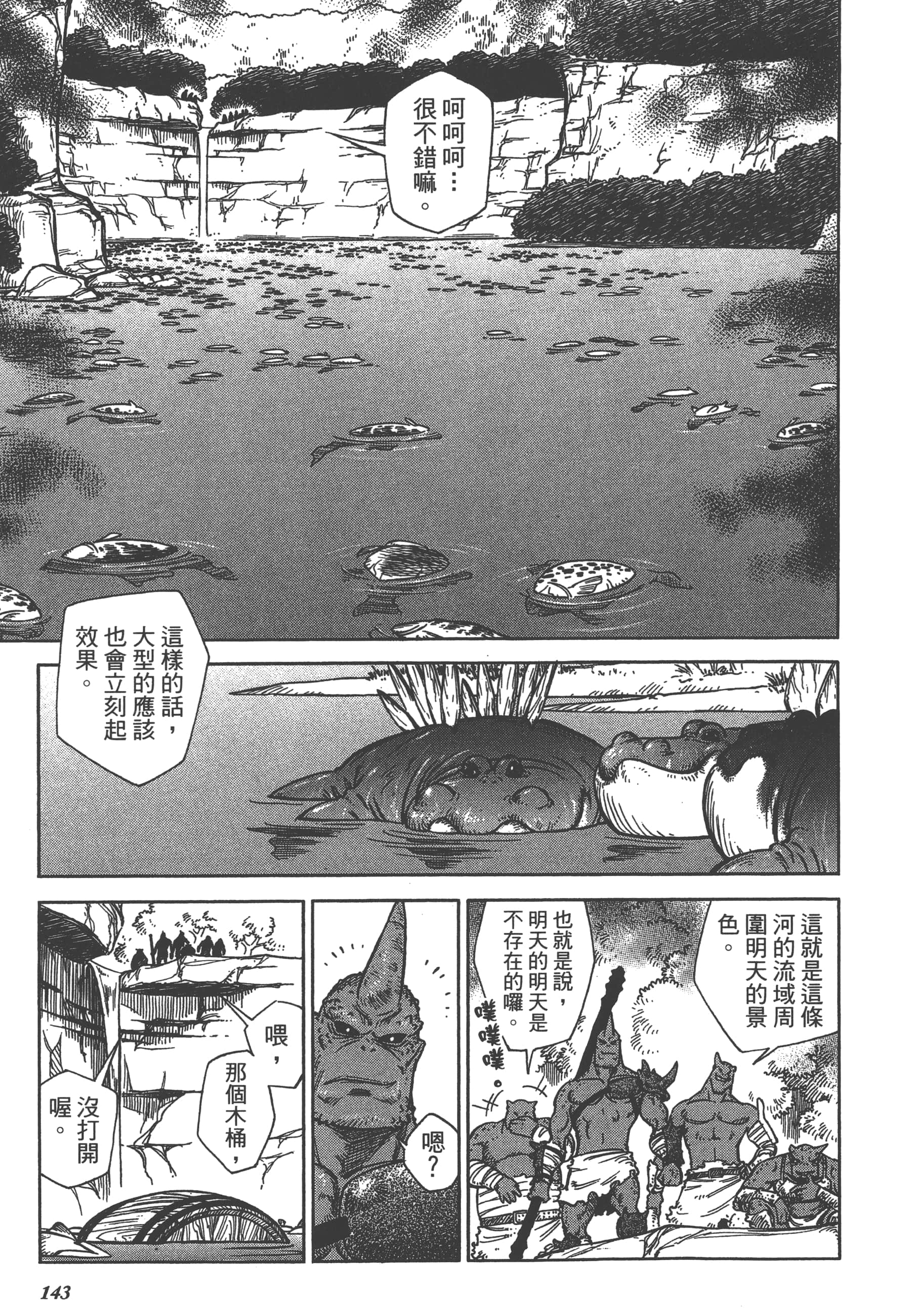 Page 145