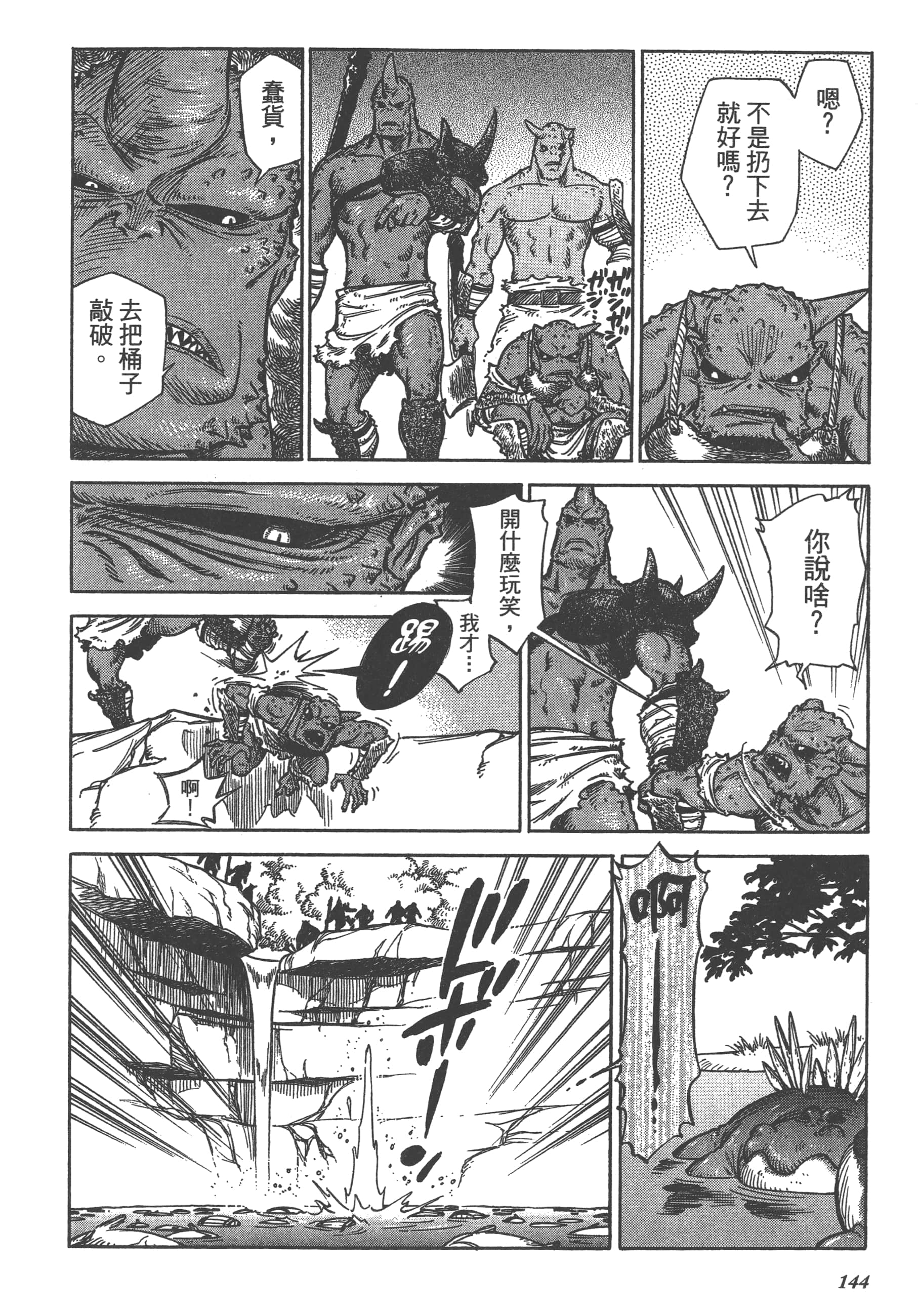 Page 146