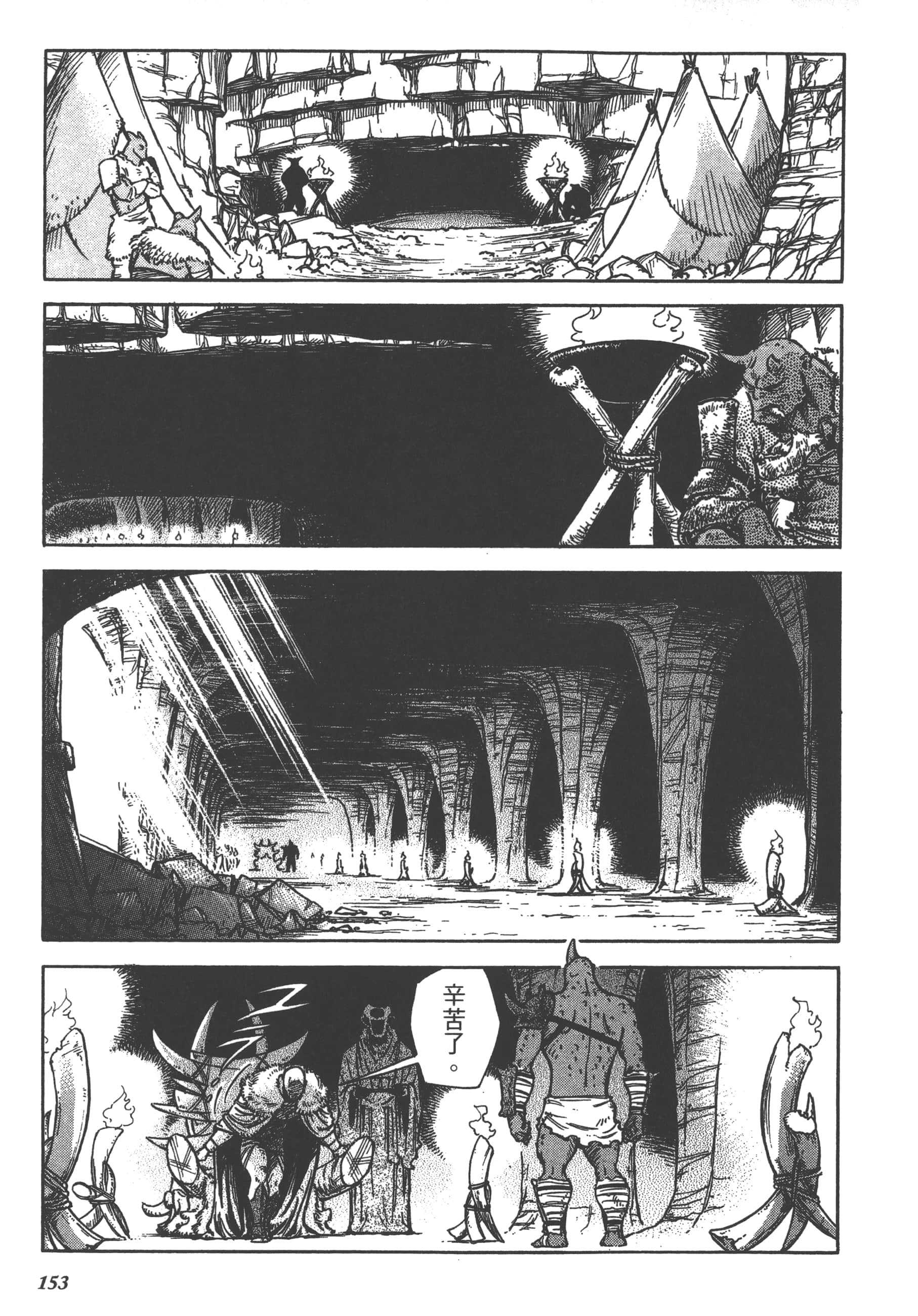 Page 155