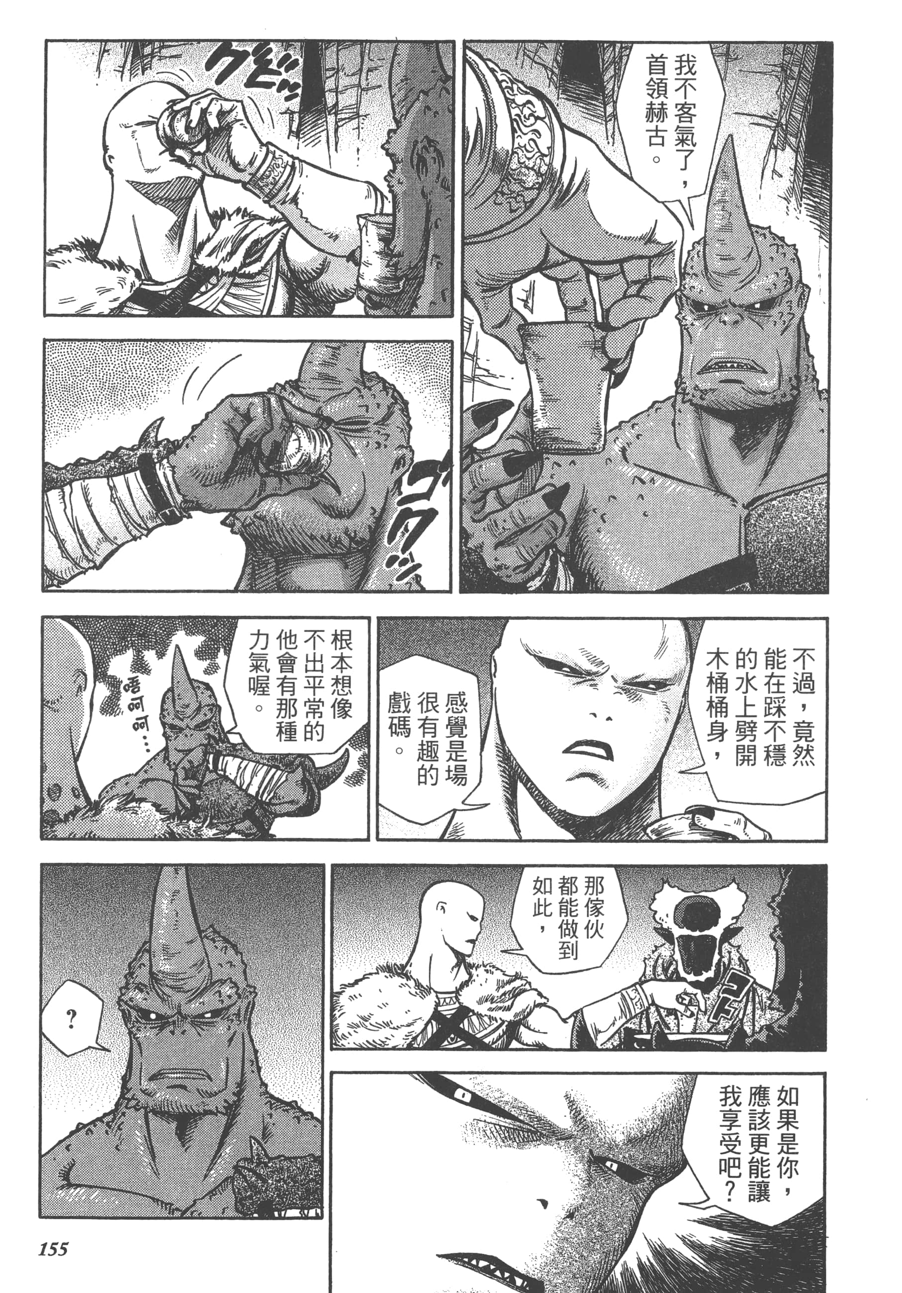 Page 157