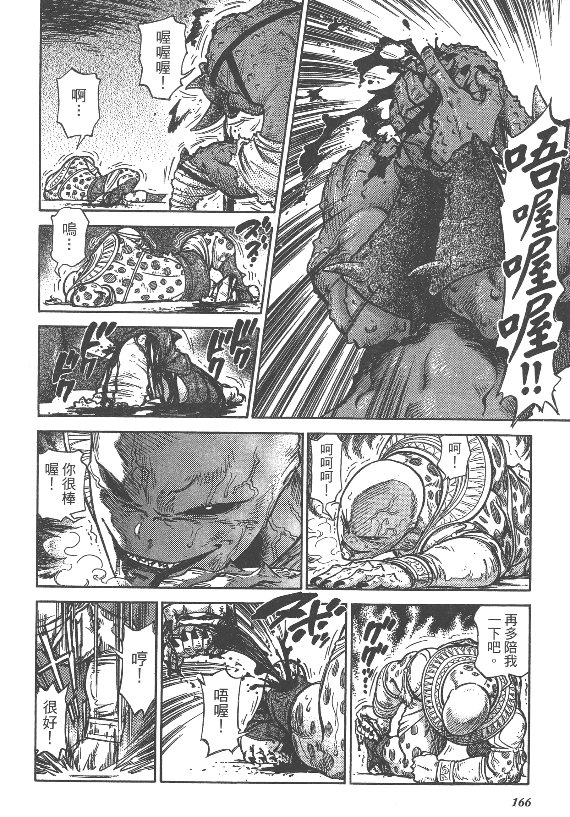 Page 168