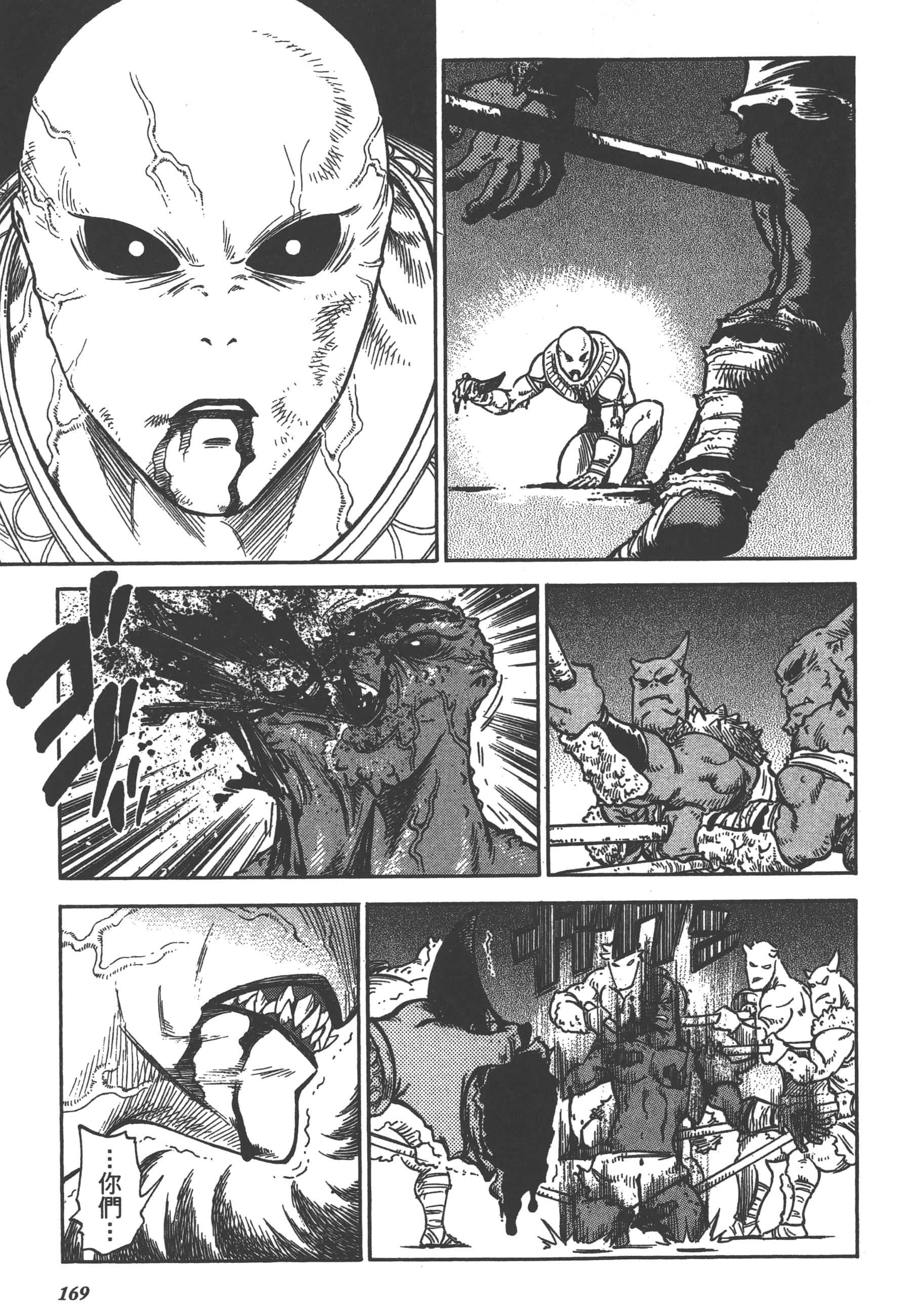 Page 171