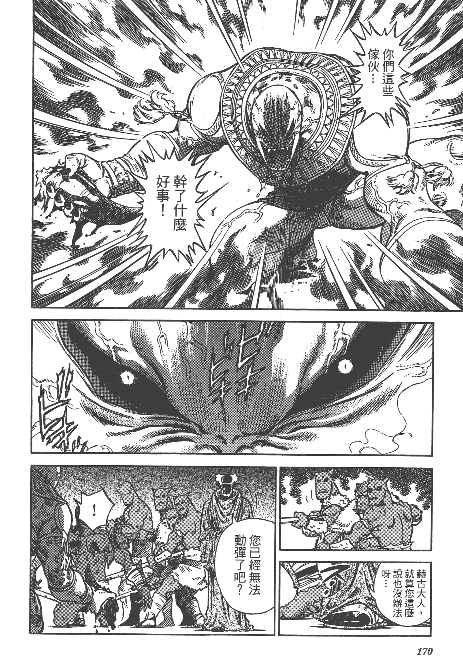 Page 172